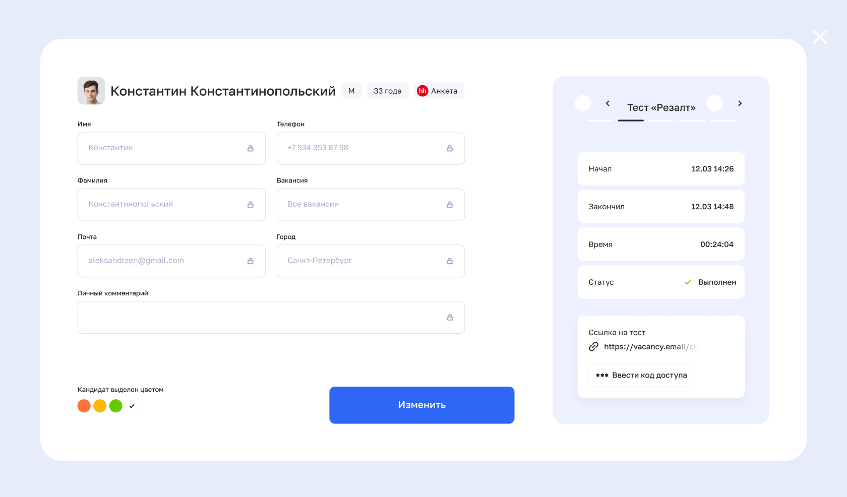 HR Scanner — Изображение №1 — Интерфейсы на Dprofile
