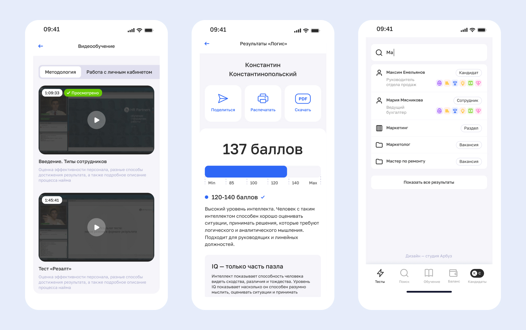 HR Scanner — Изображение №8 — Интерфейсы на Dprofile