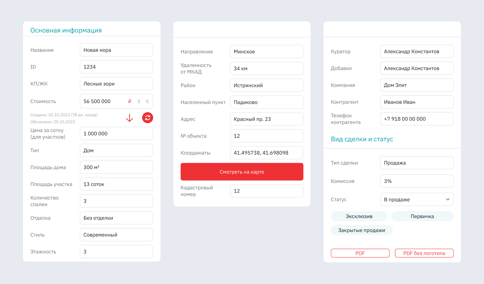 CRM-система для Buro Estate — Изображение №7 — Интерфейсы на Dprofile