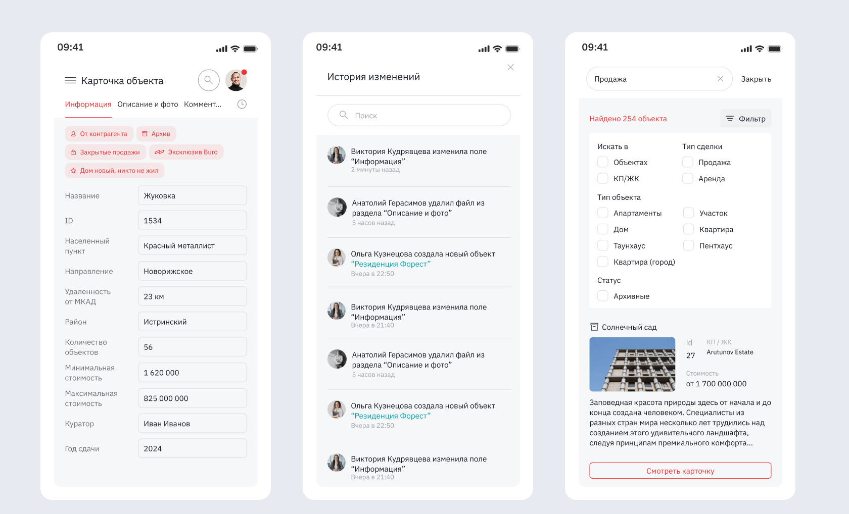 CRM-система для Buro Estate — Изображение №1 — Интерфейсы на Dprofile