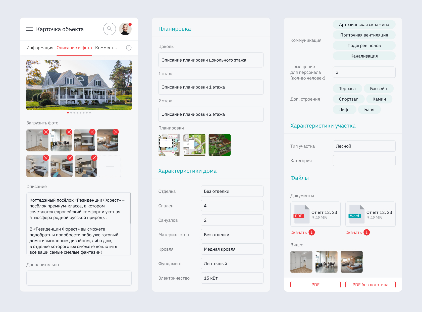 CRM-система для Buro Estate — Изображение №8 — Интерфейсы на Dprofile