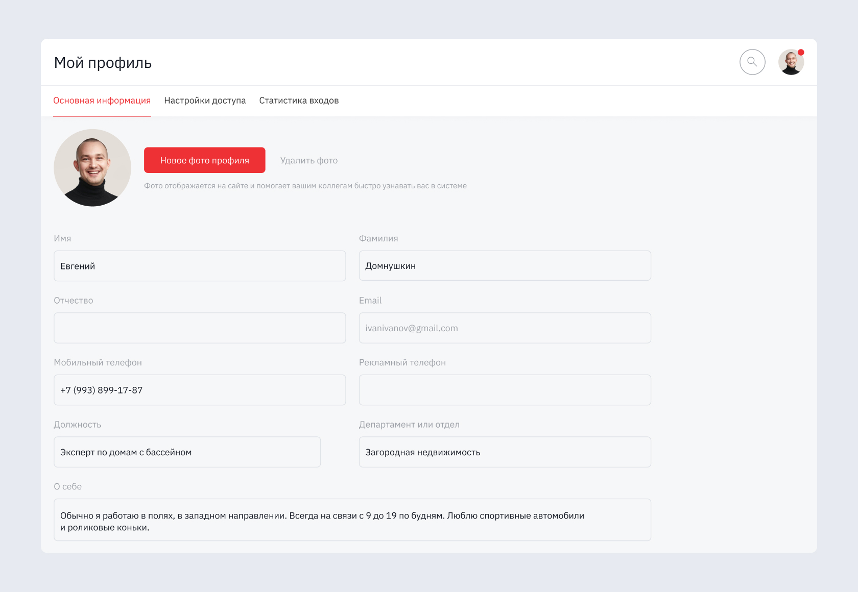 CRM-система для Buro Estate — Изображение №5 — Интерфейсы на Dprofile