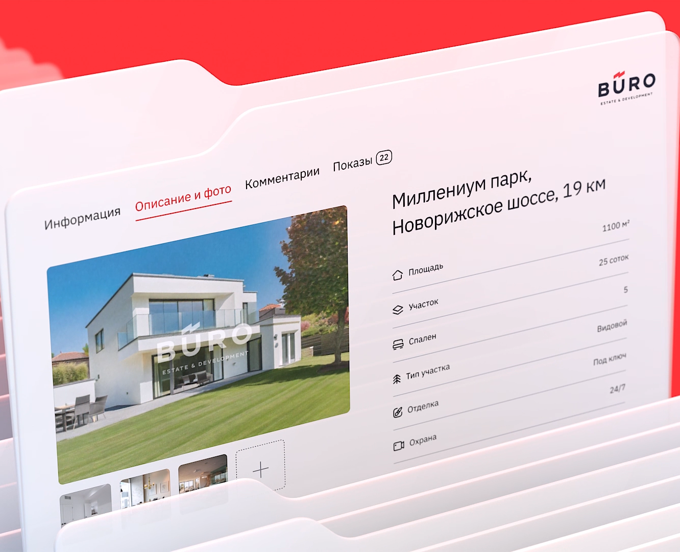CRM-система для Buro Estate на Dprofile