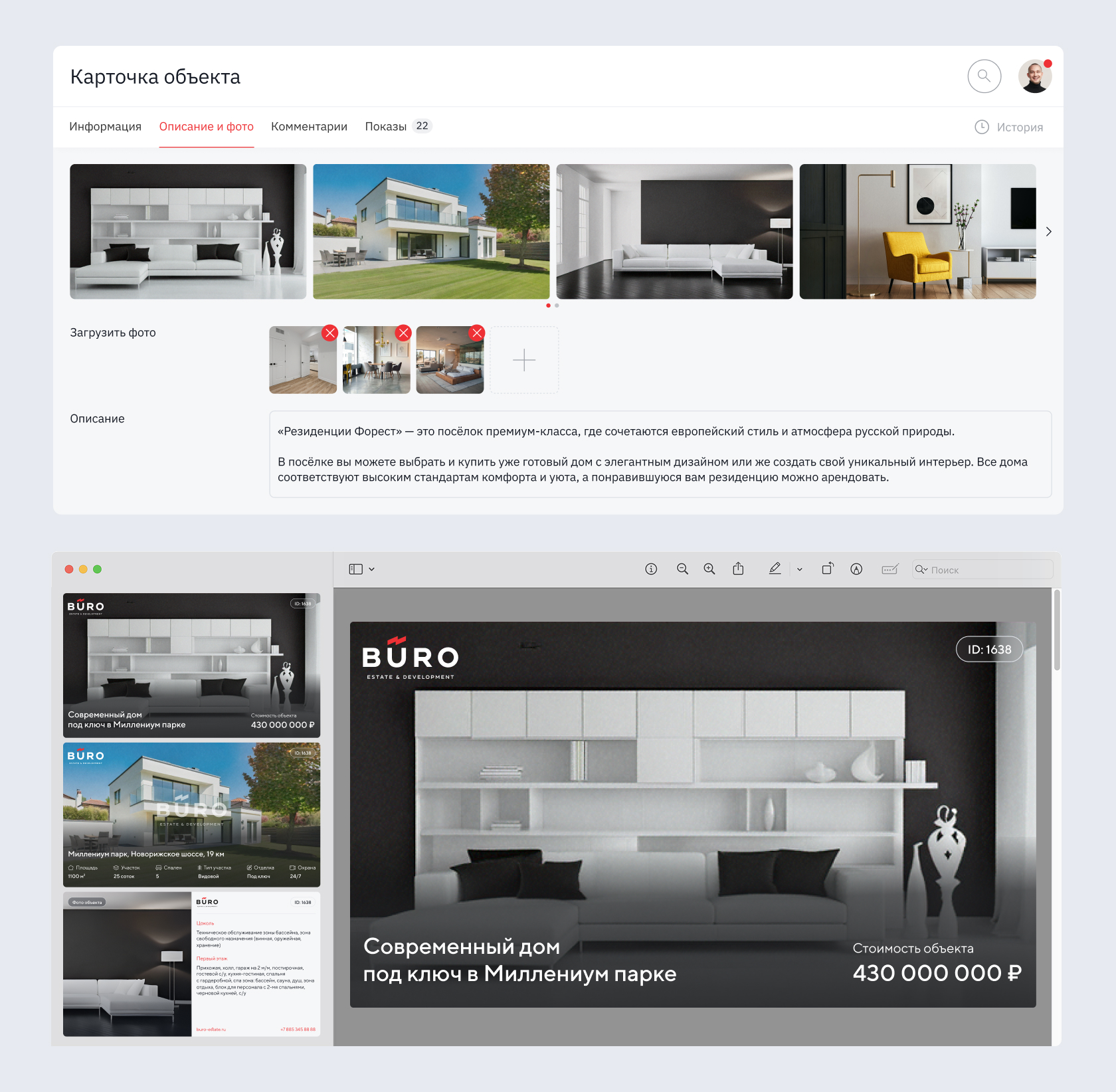 CRM-система для Buro Estate — Изображение №4 — Интерфейсы на Dprofile