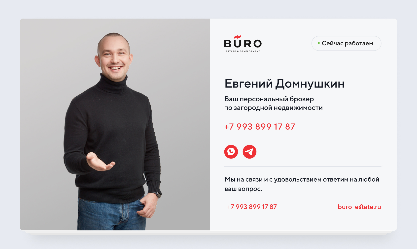 CRM-система для Buro Estate — Изображение №9 — Интерфейсы на Dprofile