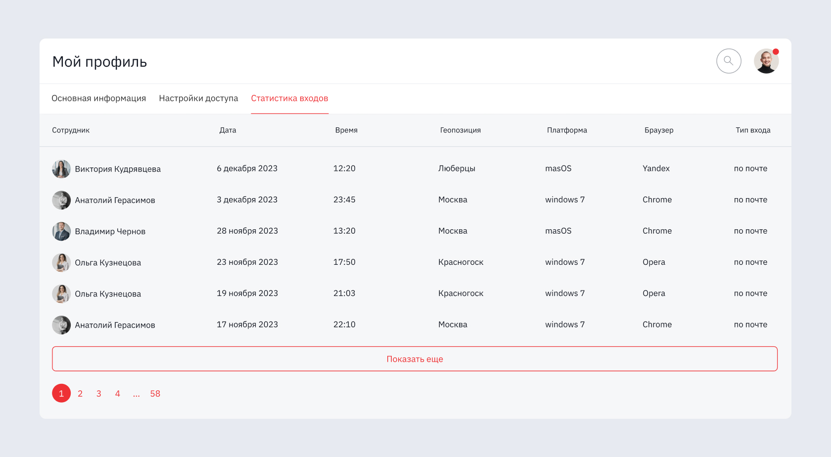 CRM-система для Buro Estate — Изображение №6 — Интерфейсы на Dprofile