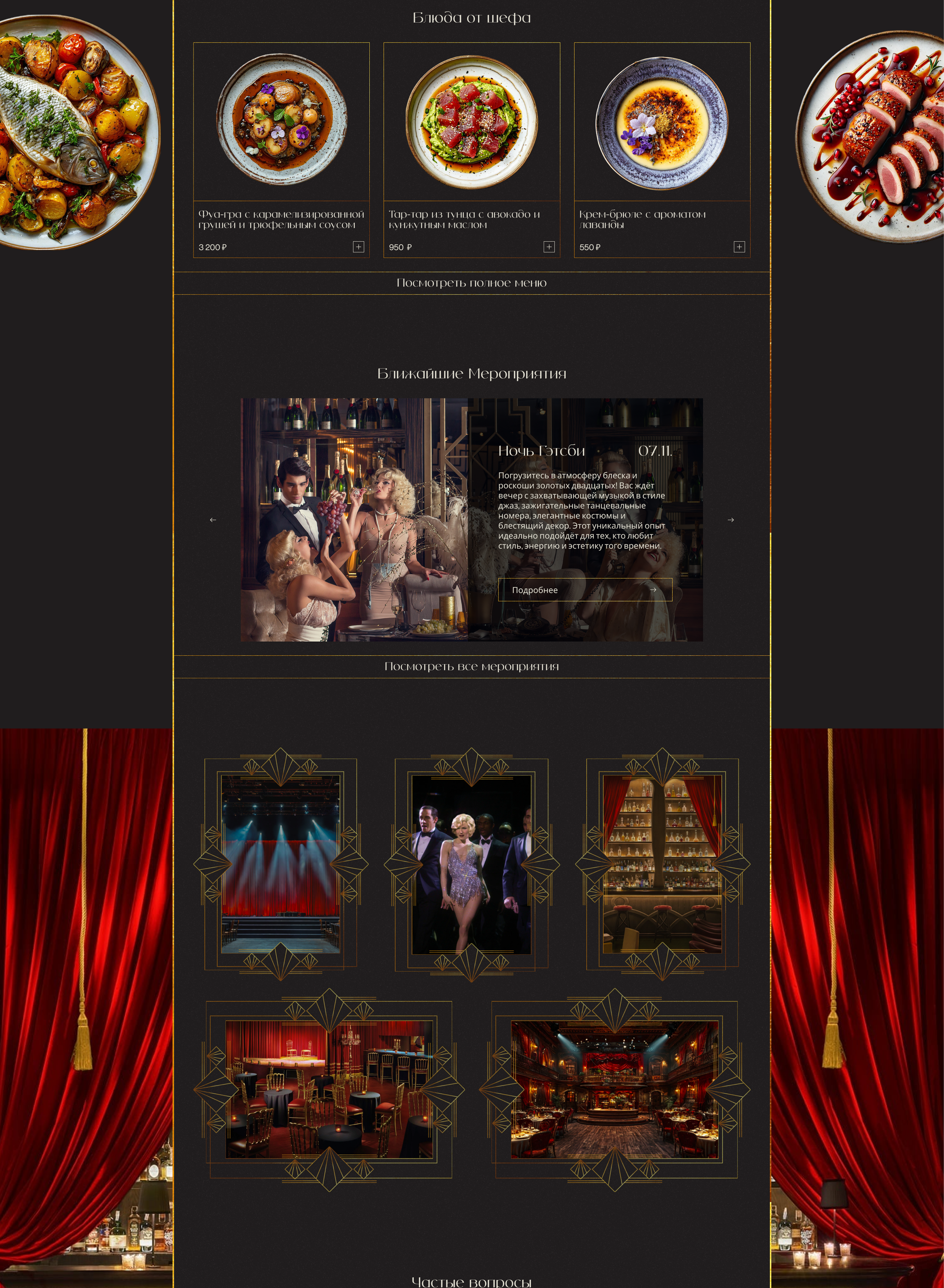 Ресторан Lumiere — Изображение №5 — Интерфейсы на Dprofile