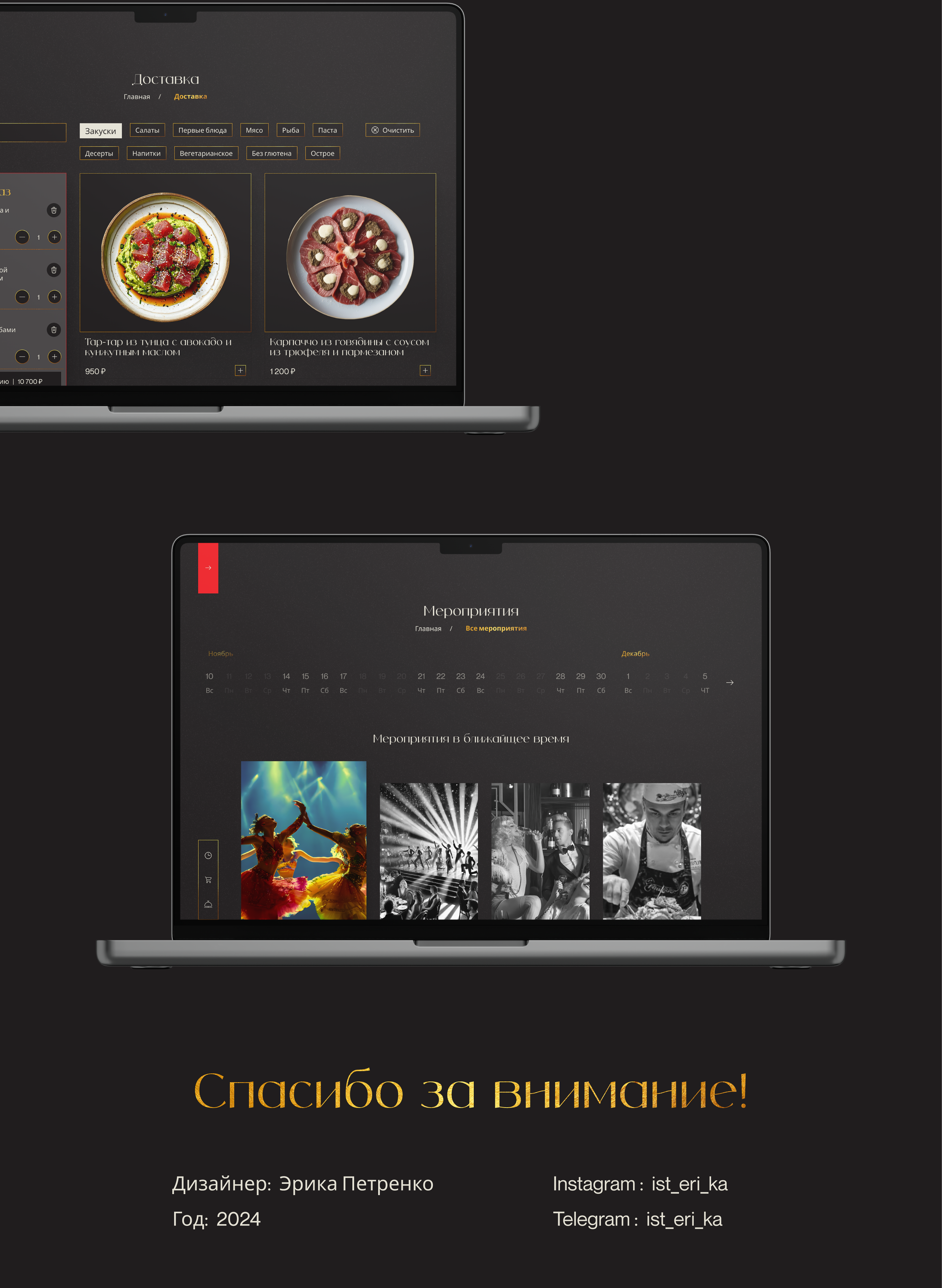 Ресторан Lumiere — Изображение №9 — Интерфейсы на Dprofile