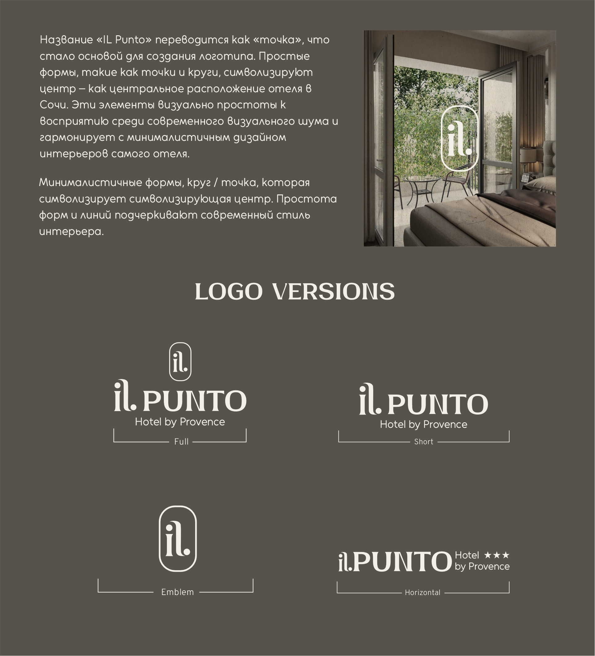 iL Punto Hotel Brand Guidelines — Изображение №7 — Брендинг на Dprofile