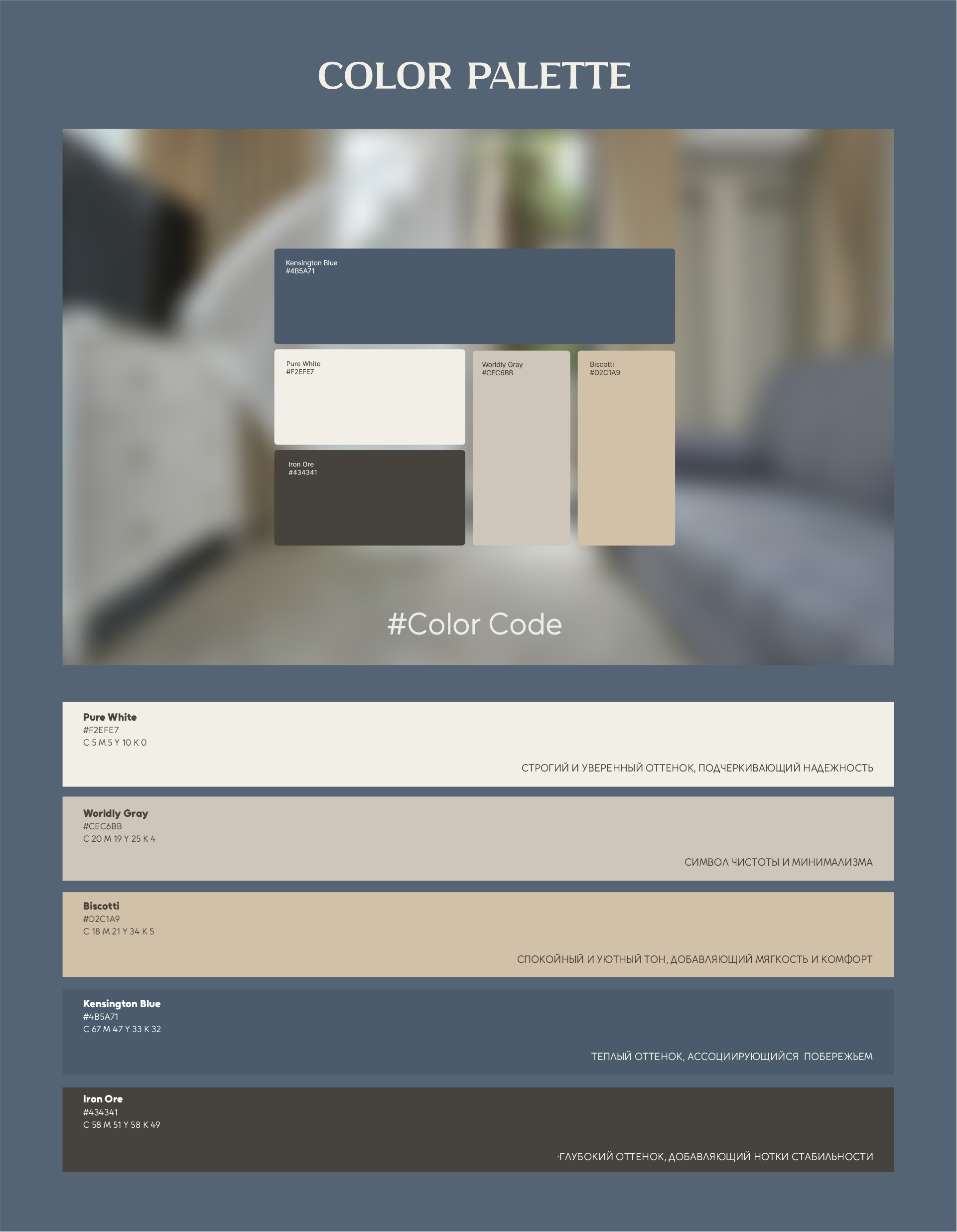 iL Punto Hotel Brand Guidelines — Изображение №6 — Брендинг на Dprofile