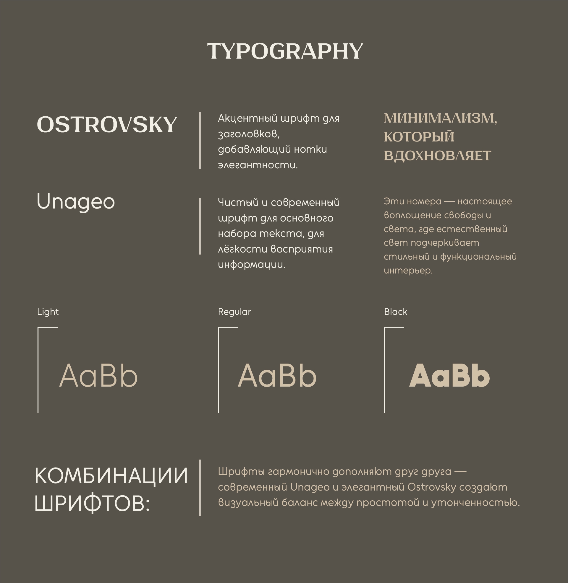 iL Punto Hotel Brand Guidelines — Изображение №4 — Брендинг на Dprofile