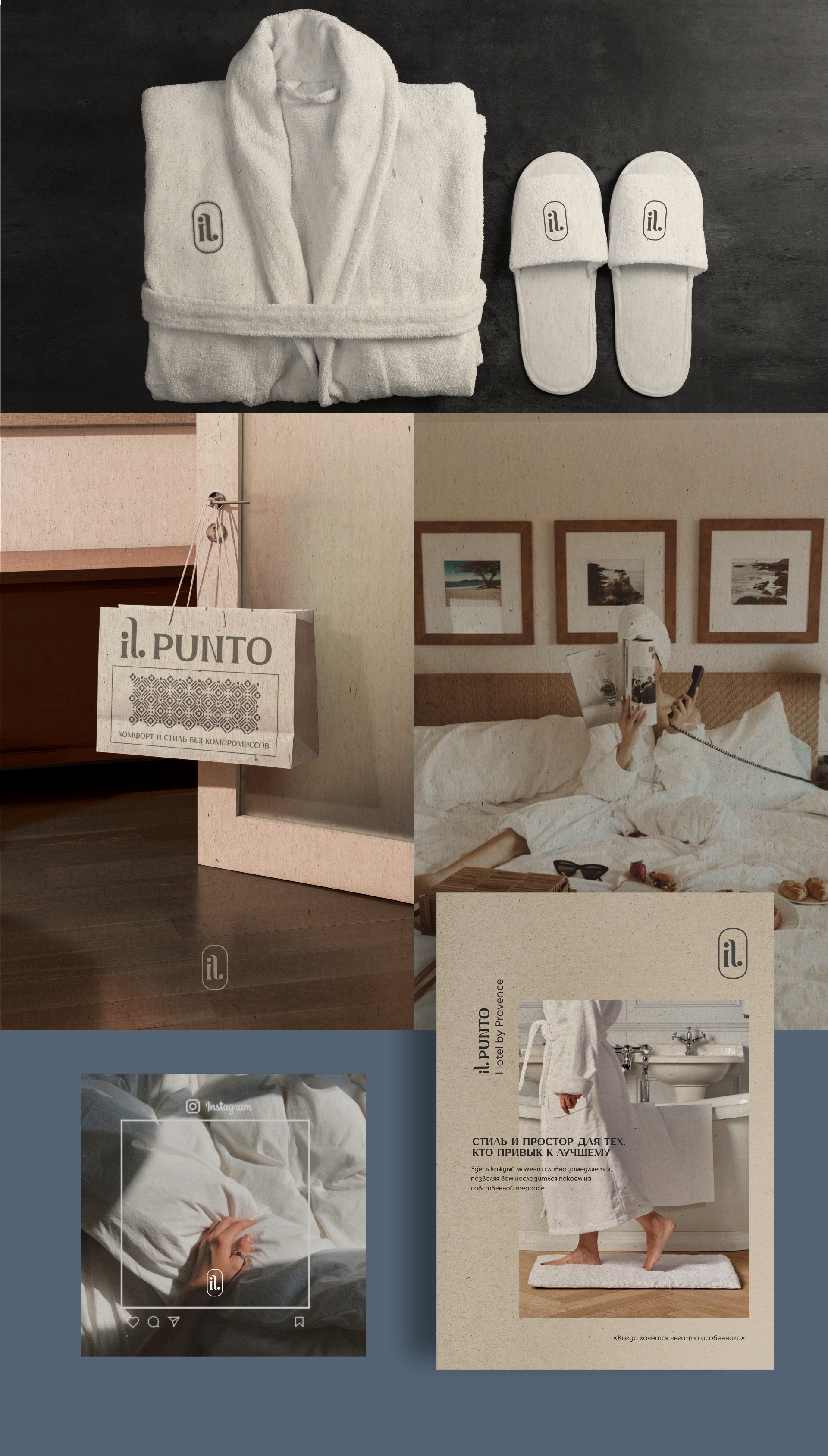 iL Punto Hotel Brand Guidelines — Изображение №18 — Брендинг на Dprofile