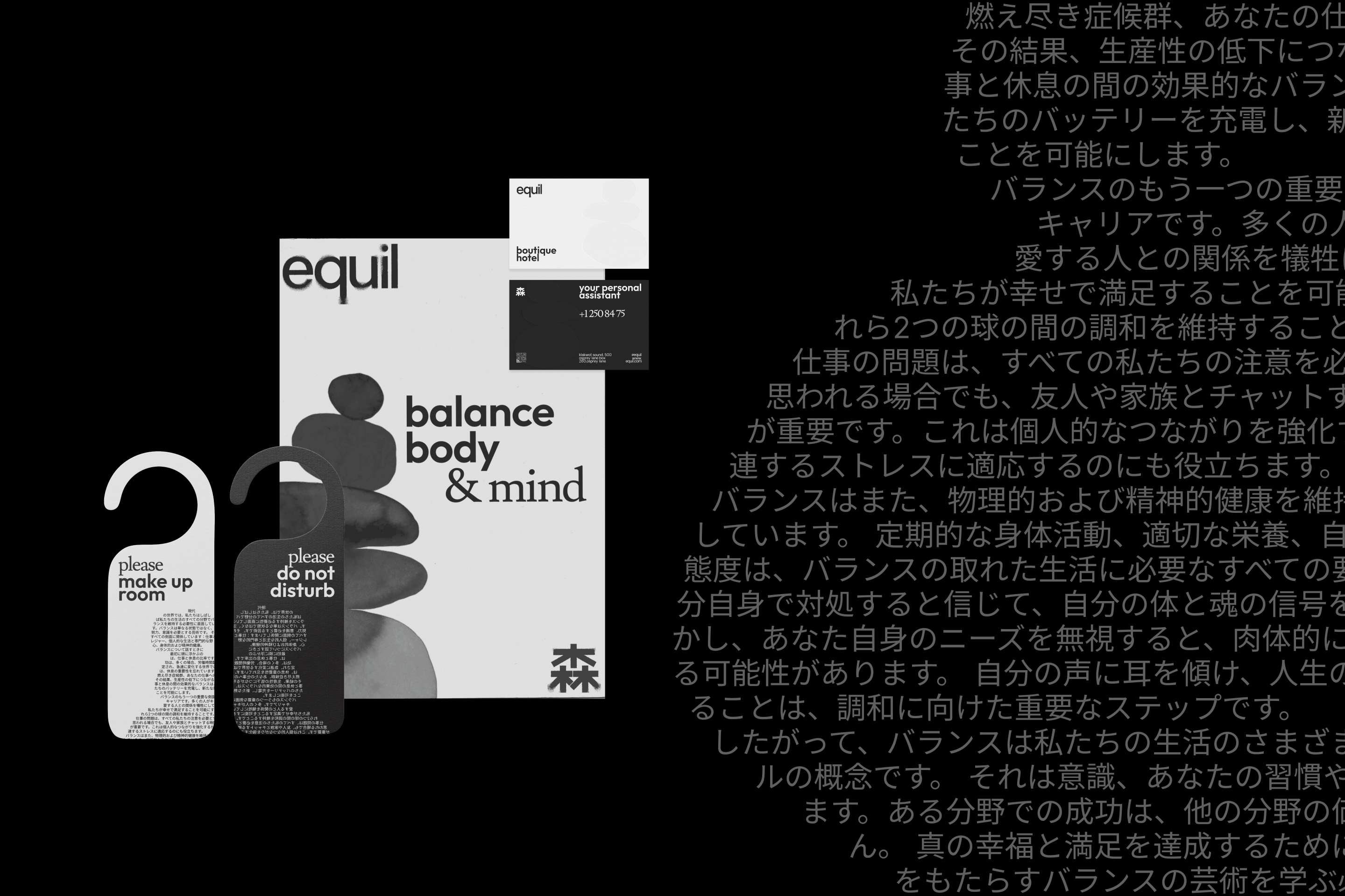 hotel brand identity Equil — Изображение №8 — Брендинг, Графика на Dprofile