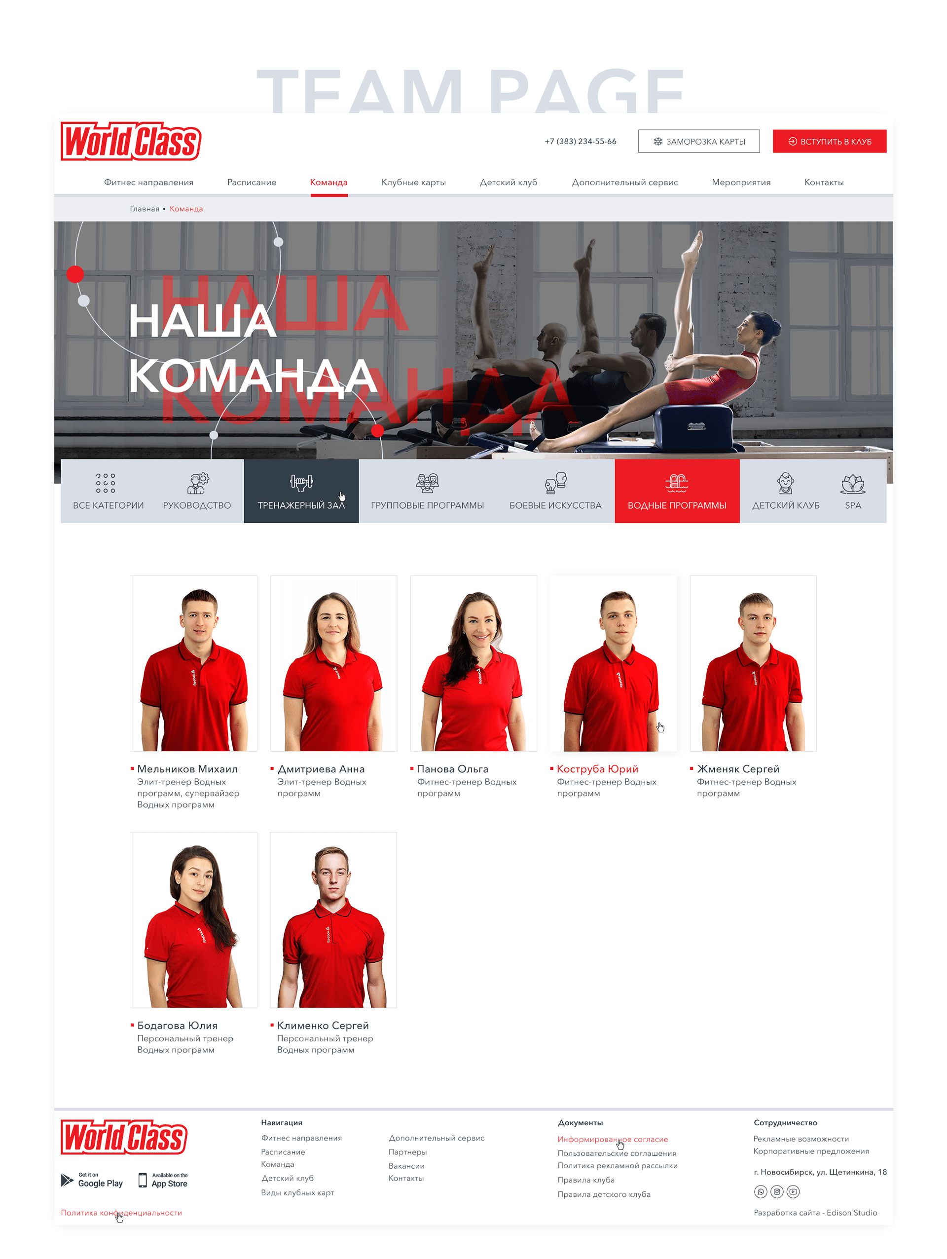 WEBSITE | FITNESS CLUB PREMIUM CLASS — Изображение №5 — Анимация, Интерфейсы на Dprofile