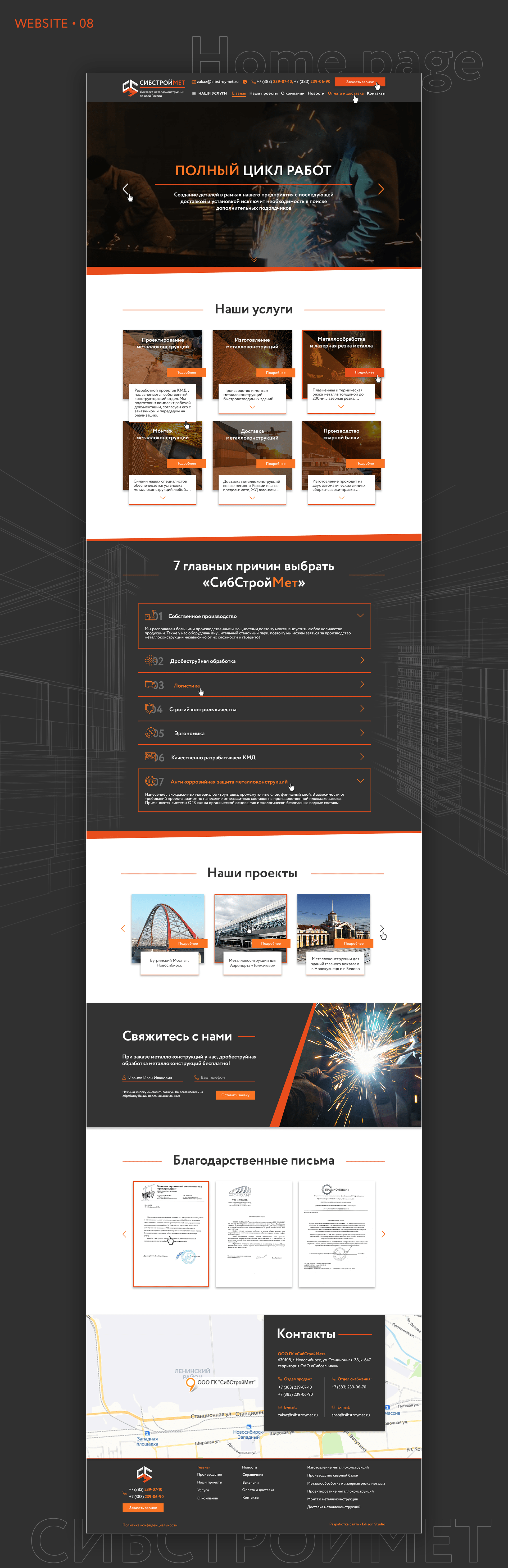 Brand Design | Metal Processing — Изображение №13 — Брендинг, Интерфейсы на Dprofile