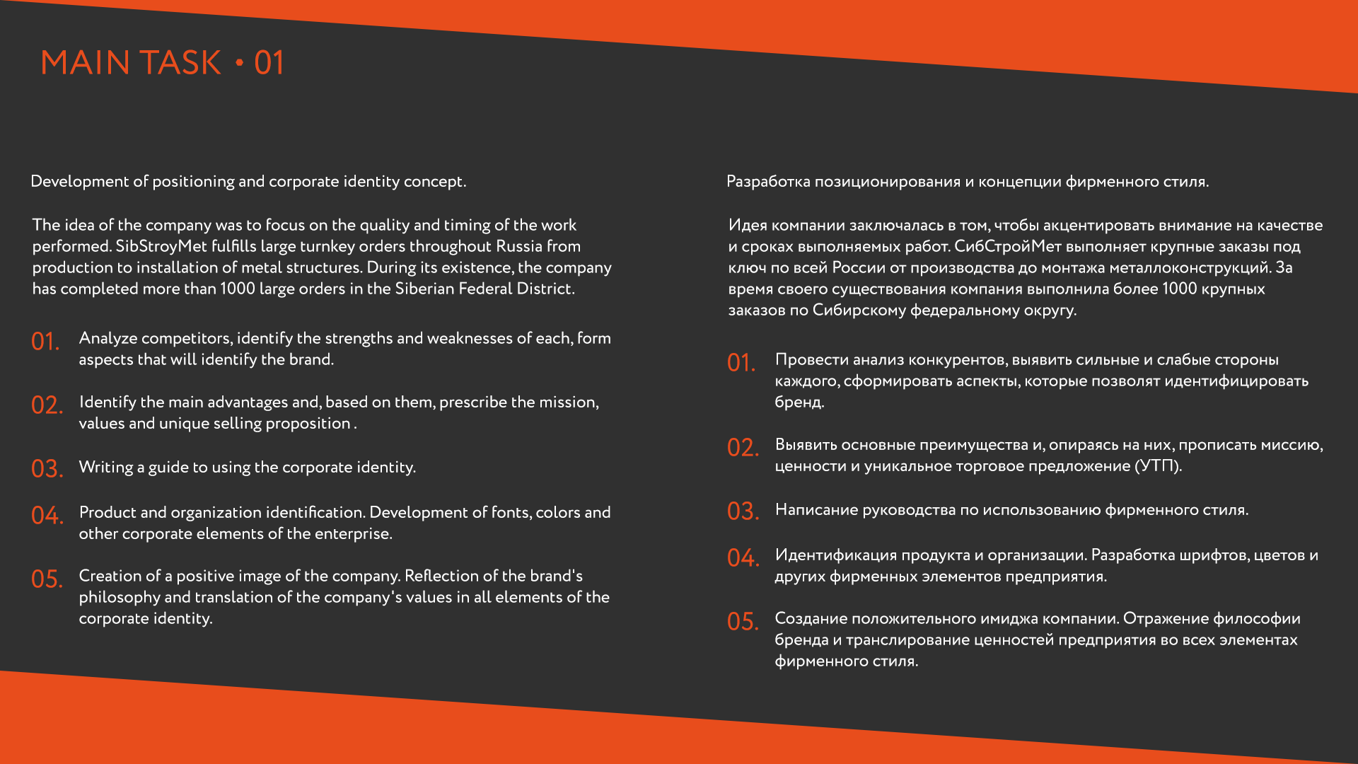 Brand Design | Metal Processing — Изображение №3 — Брендинг, Интерфейсы на Dprofile