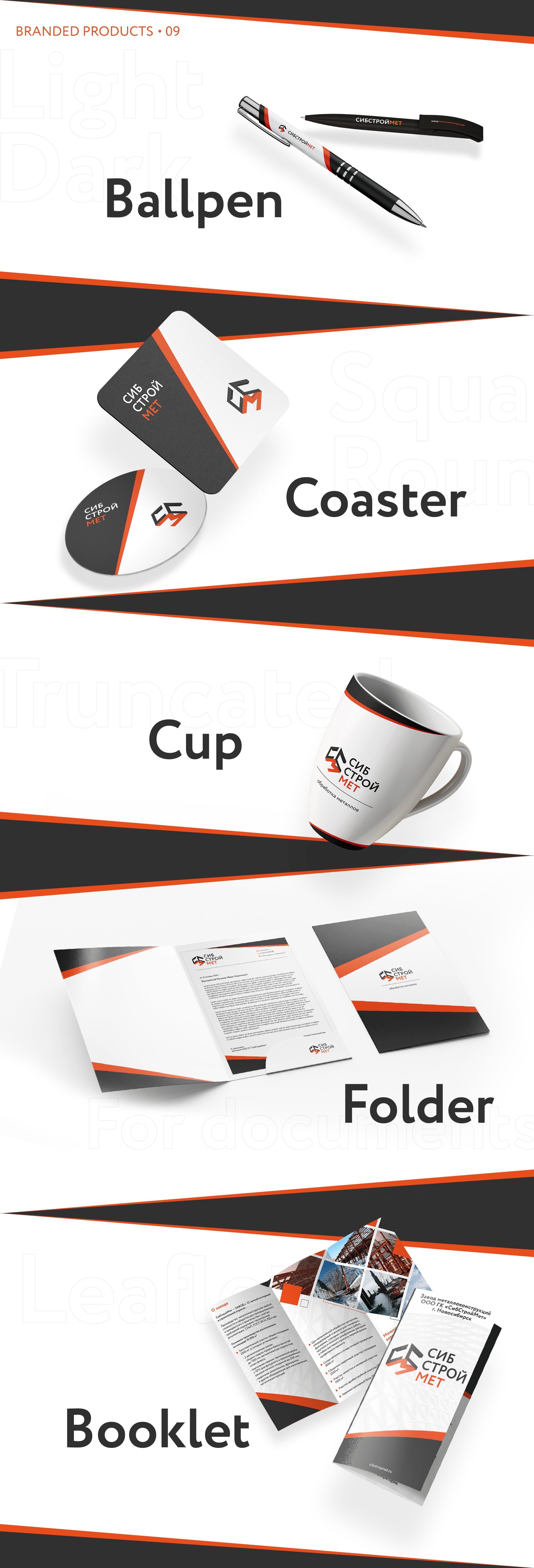 Brand Design | Metal Processing — Изображение №14 — Брендинг, Интерфейсы на Dprofile