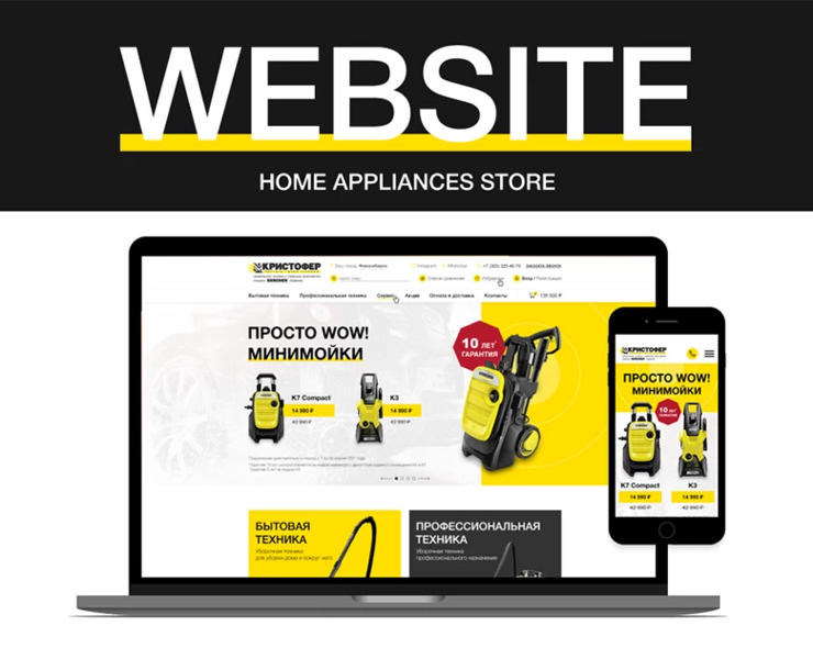 WEBSITE |CATALOG| OFFICIAL REPRESENTATIVE KARCHER — Интерфейсы, Анимация на Dprofile