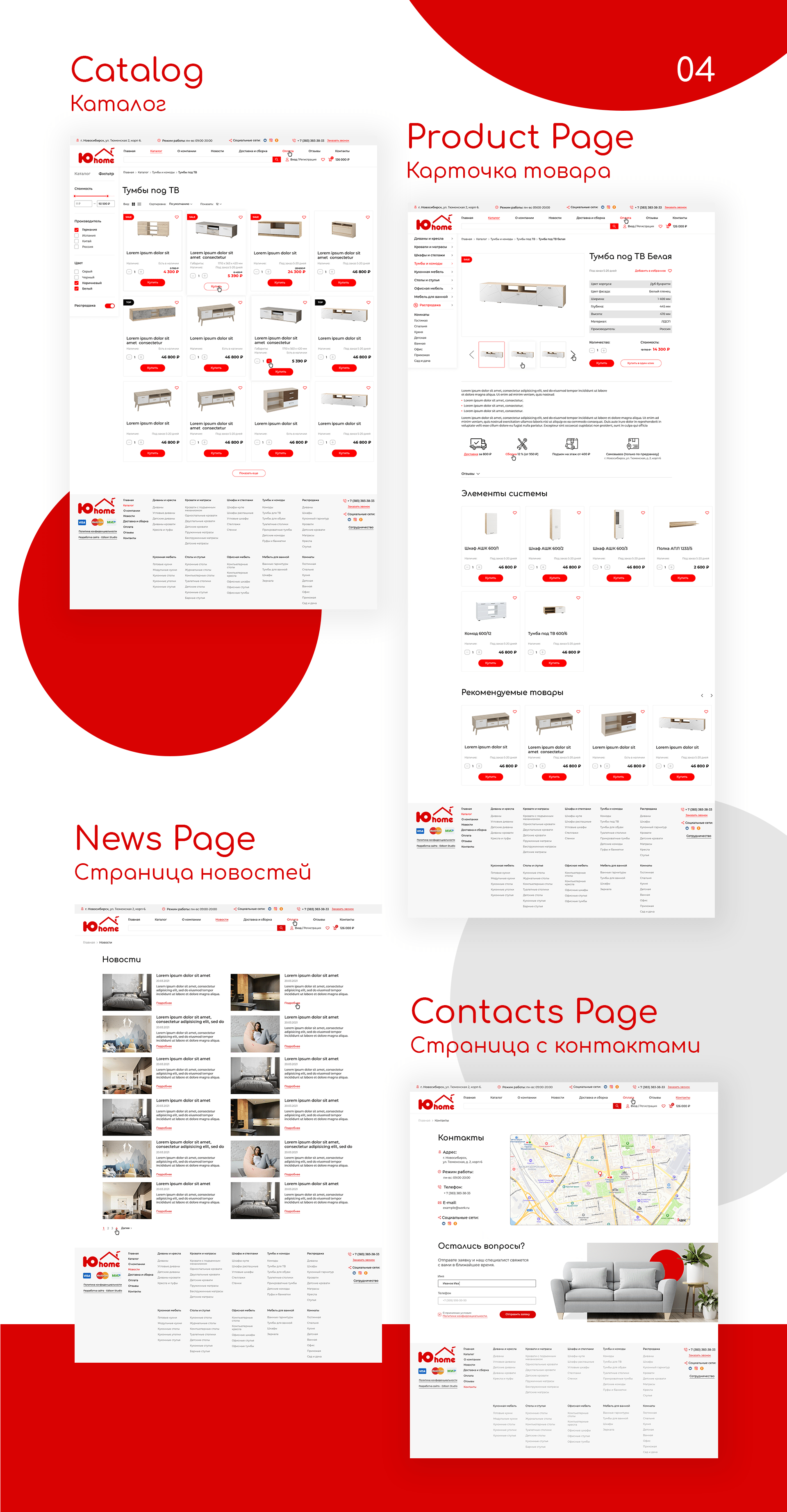 WEB STORE || Ю-home|| FURNITURE SHOWROOM — Изображение №5 — Анимация, Интерфейсы на Dprofile