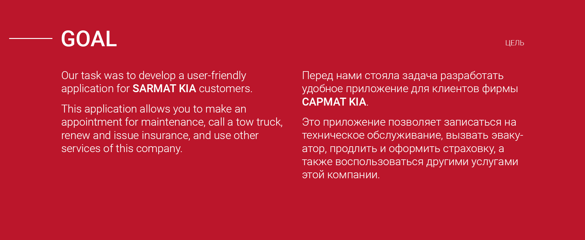 KIA Сармат | Mobile App | Cars Service — Изображение №2 — Анимация, Интерфейсы на Dprofile