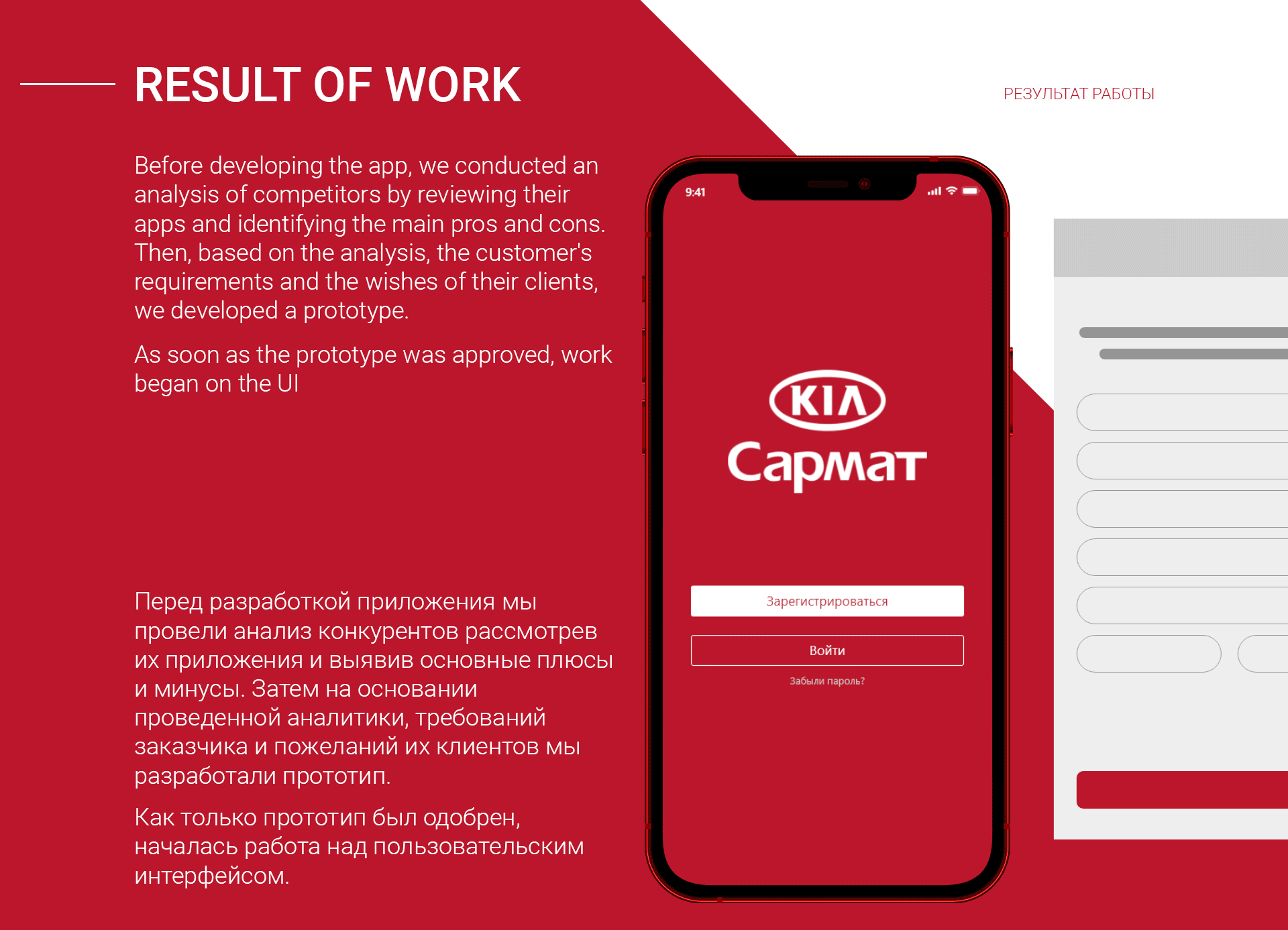 KIA Сармат | Mobile App | Cars Service — Изображение №5 — Анимация, Интерфейсы на Dprofile