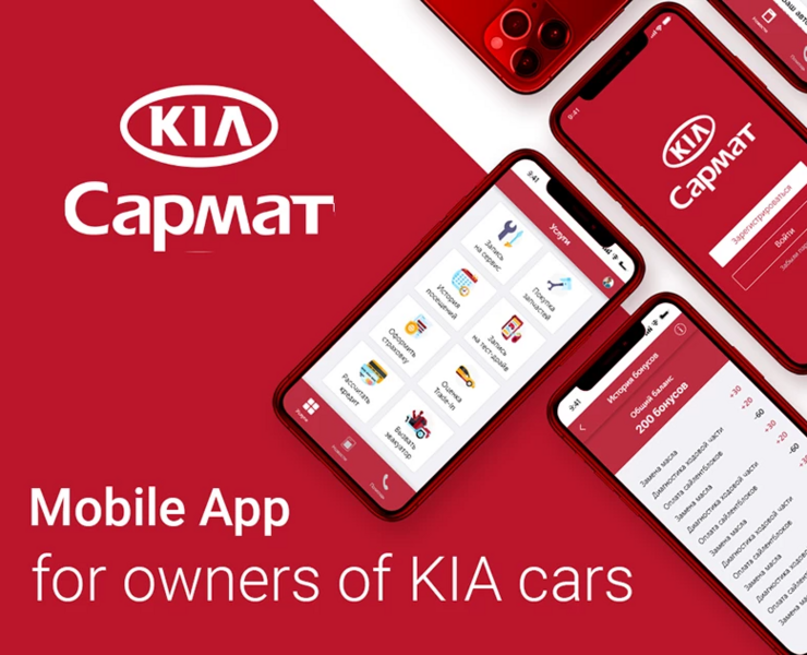 KIA Сармат | Mobile App | Cars Service — Интерфейсы, Анимация на Dprofile