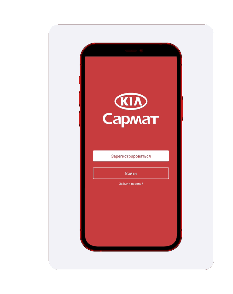 KIA Сармат | Mobile App | Cars Service — Изображение №10 — Анимация, Интерфейсы на Dprofile