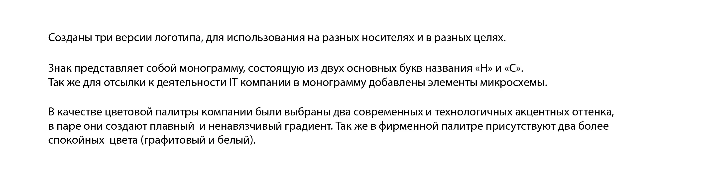 Фирменный стиль для IT компании Нанософт — Изображение №6 — Брендинг на Dprofile