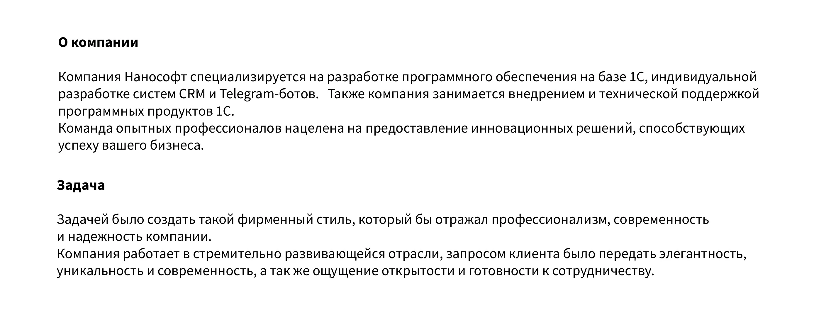 Фирменный стиль для IT компании Нанософт — Изображение №2 — Брендинг на Dprofile