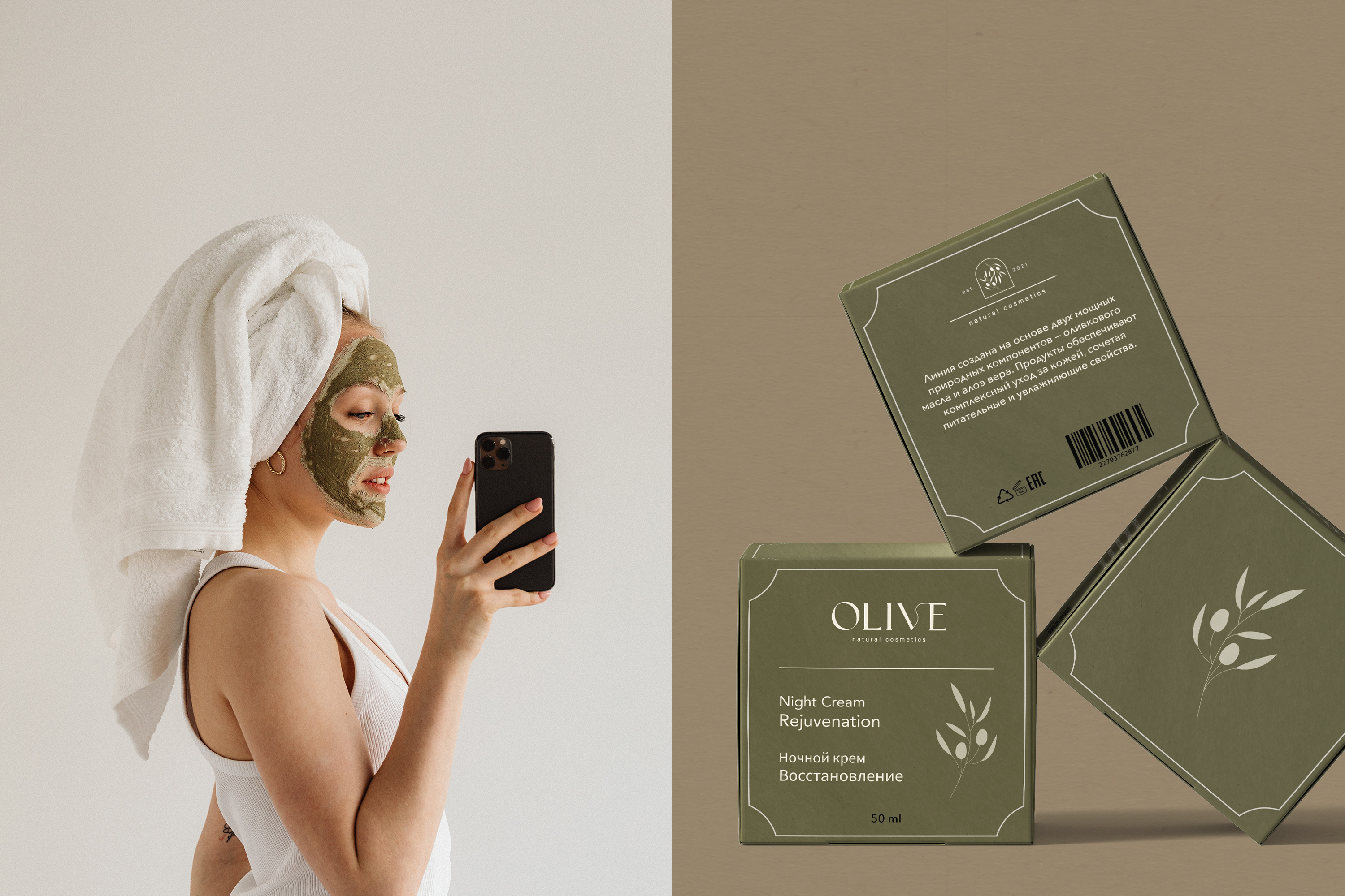OLIVE | Фирменный стиль для бренда натуральной косметики — Изображение №16 — Брендинг на Dprofile