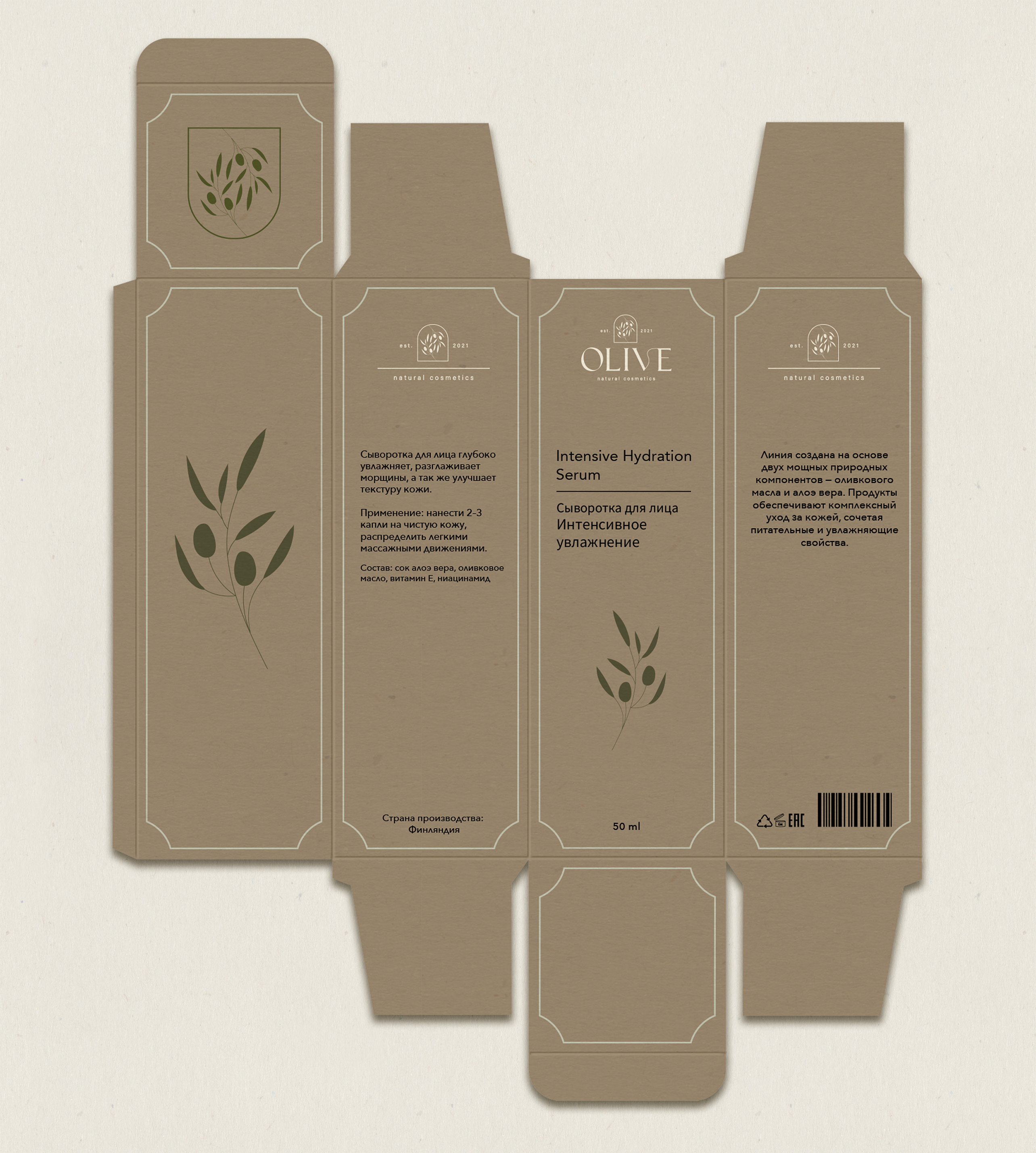 OLIVE | Фирменный стиль для бренда натуральной косметики — Изображение №19 — Брендинг на Dprofile