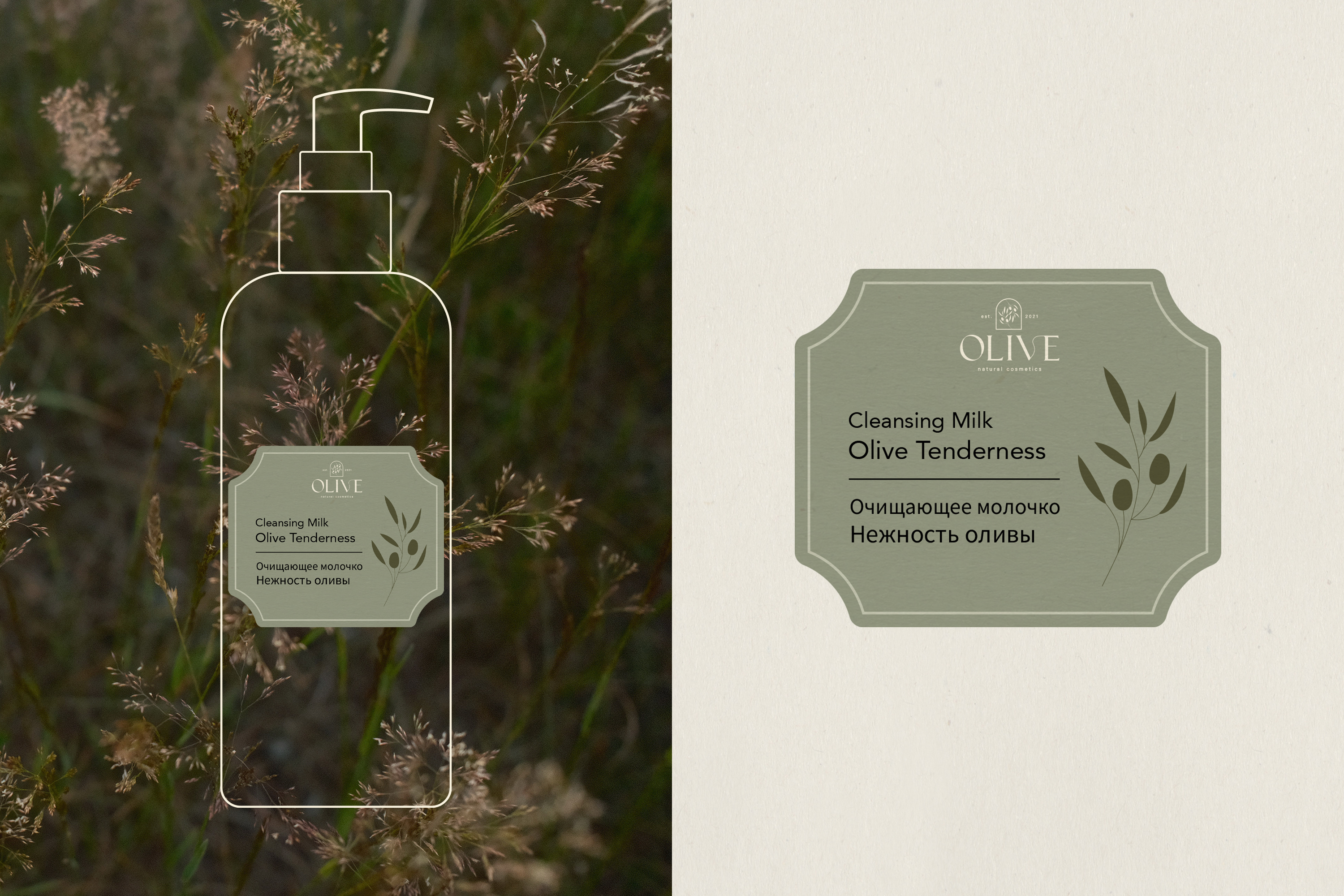 OLIVE | Фирменный стиль для бренда натуральной косметики — Изображение №12 — Брендинг на Dprofile