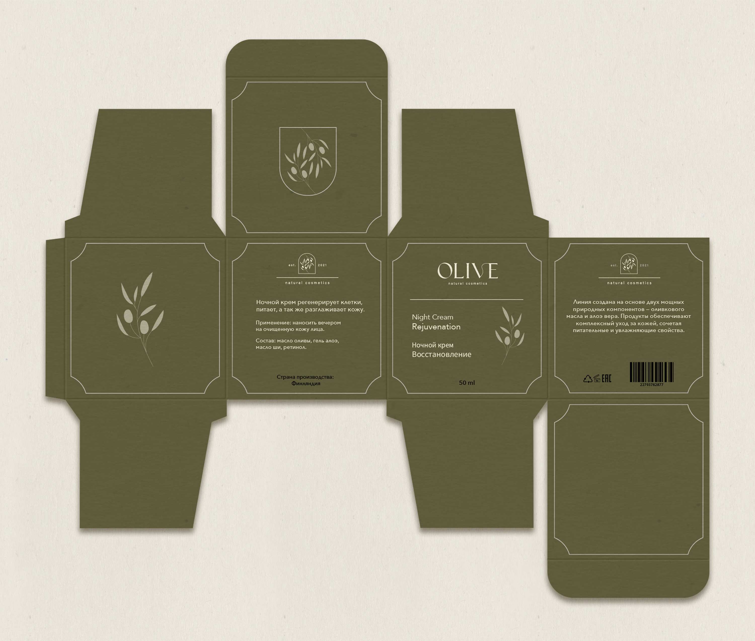 OLIVE | Фирменный стиль для бренда натуральной косметики — Изображение №15 — Брендинг на Dprofile