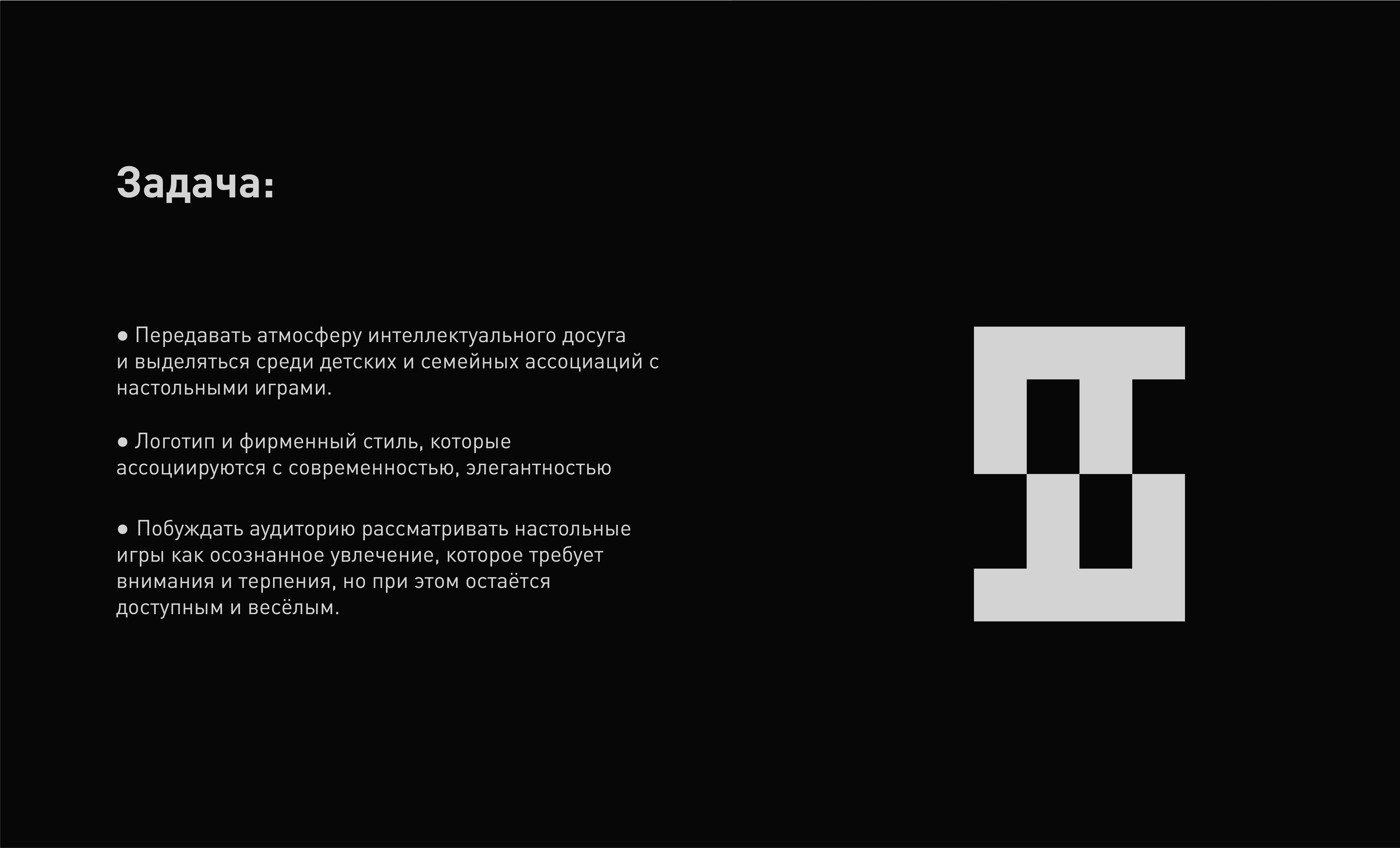 Магазин настольных игр — Изображение №2 — Брендинг на Dprofile