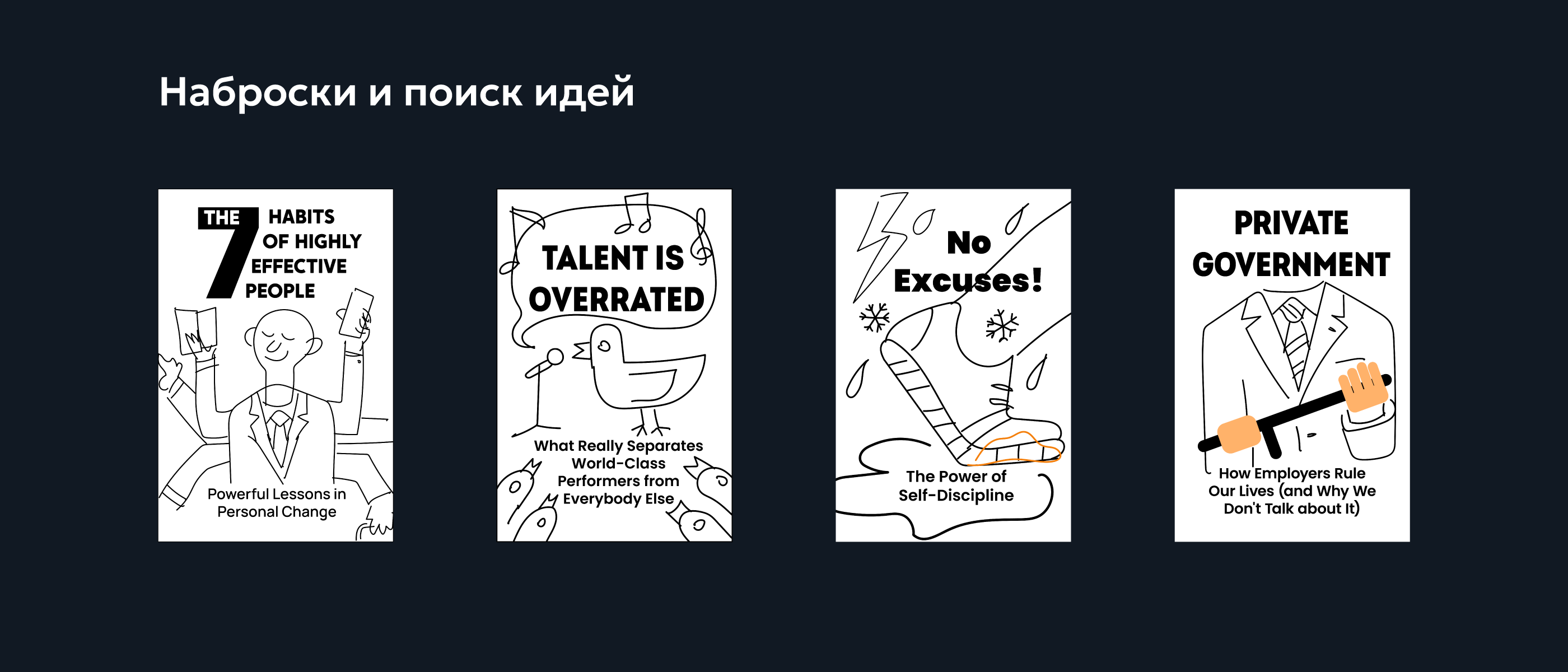 Книжные обложки для Wiser — Изображение №2 — Иллюстрация на Dprofile