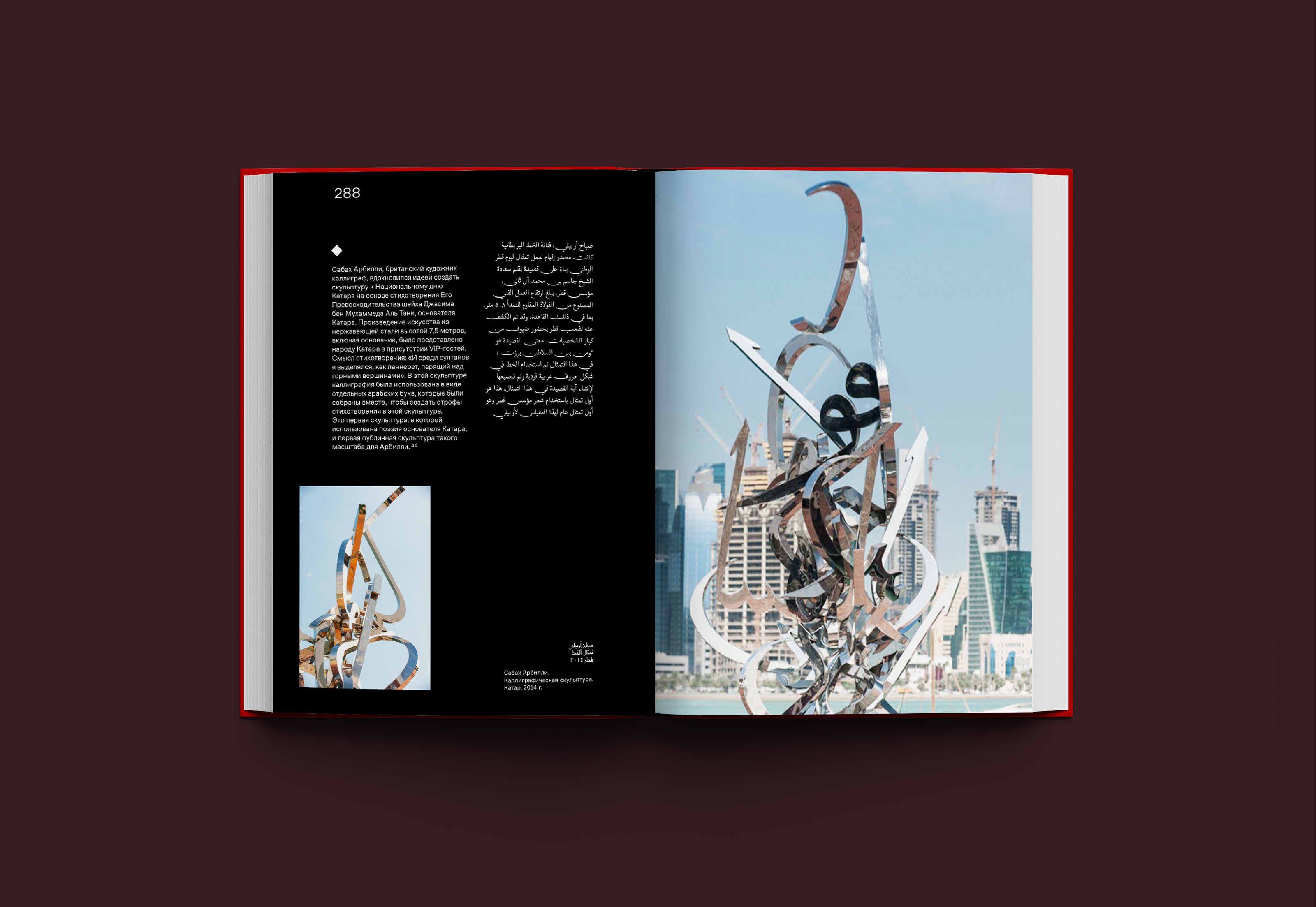 Книга МИДАД /  Исскуство арабской каллиграфии — Изображение №15 — Графика на Dprofile