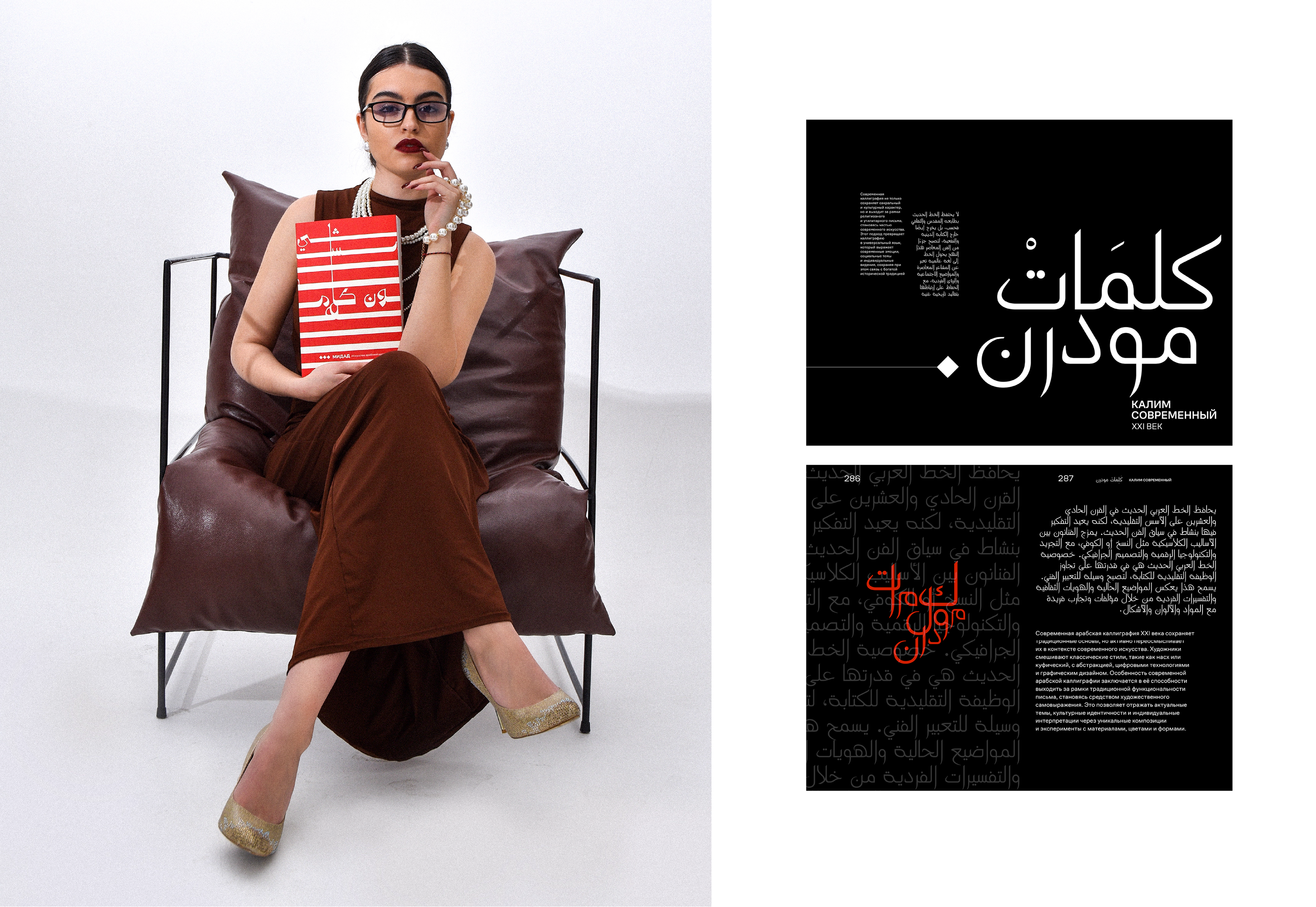 Книга МИДАД /  Исскуство арабской каллиграфии — Изображение №14 — Графика на Dprofile