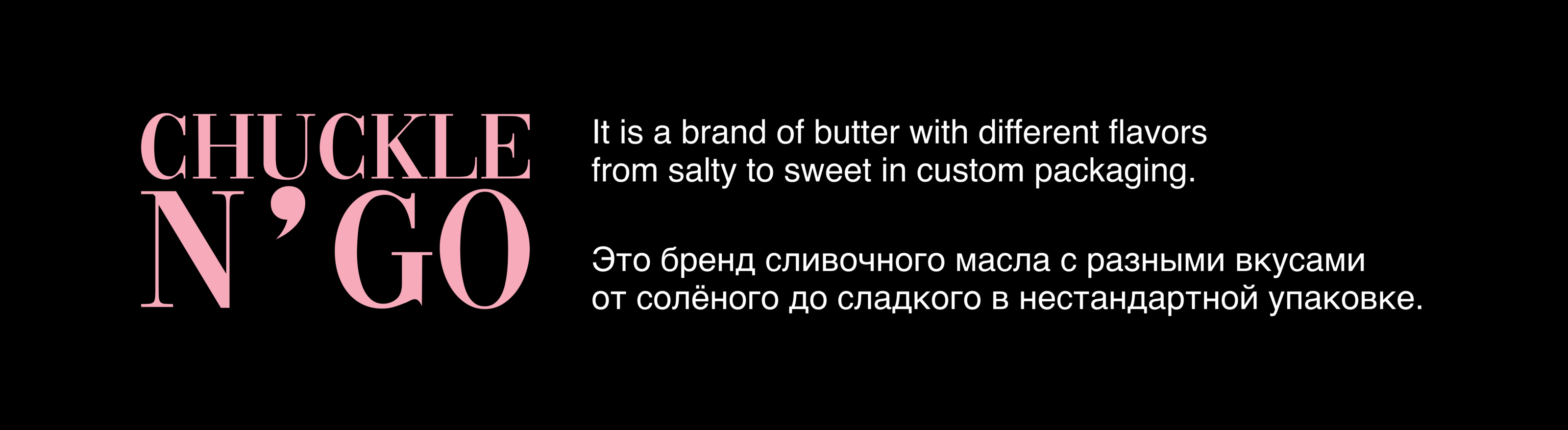 Butter Packaging — Изображение №3 — Брендинг на Dprofile