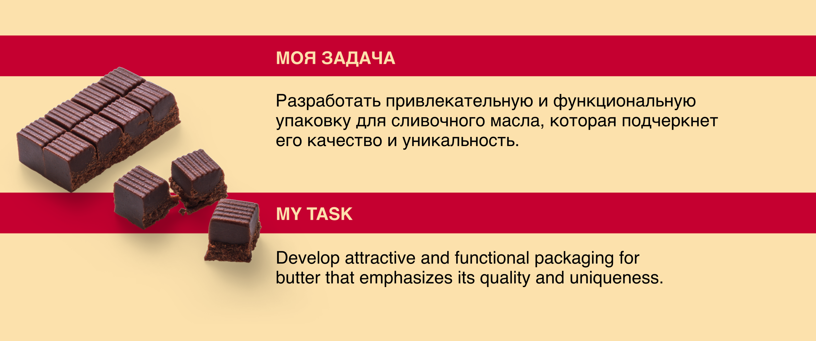 Butter Packaging — Изображение №6 — Брендинг на Dprofile