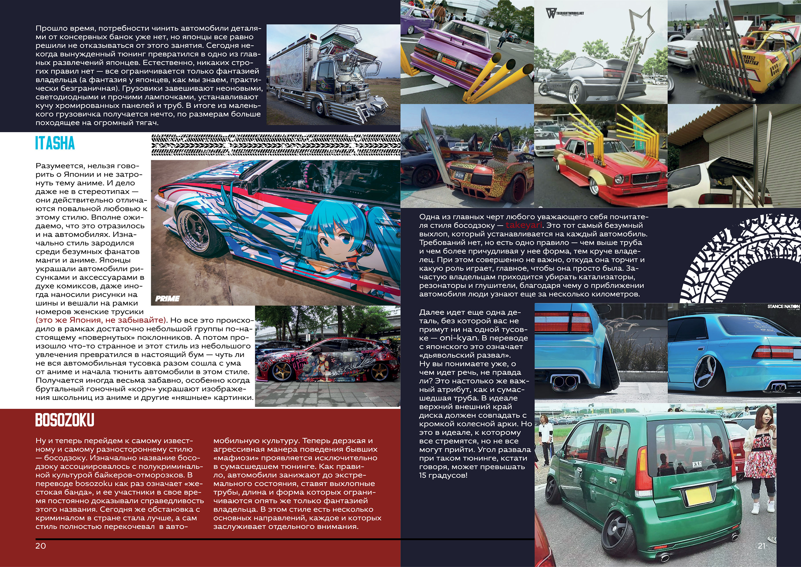 JDM magazine — Изображение №12 — Иллюстрация, Графика на Dprofile