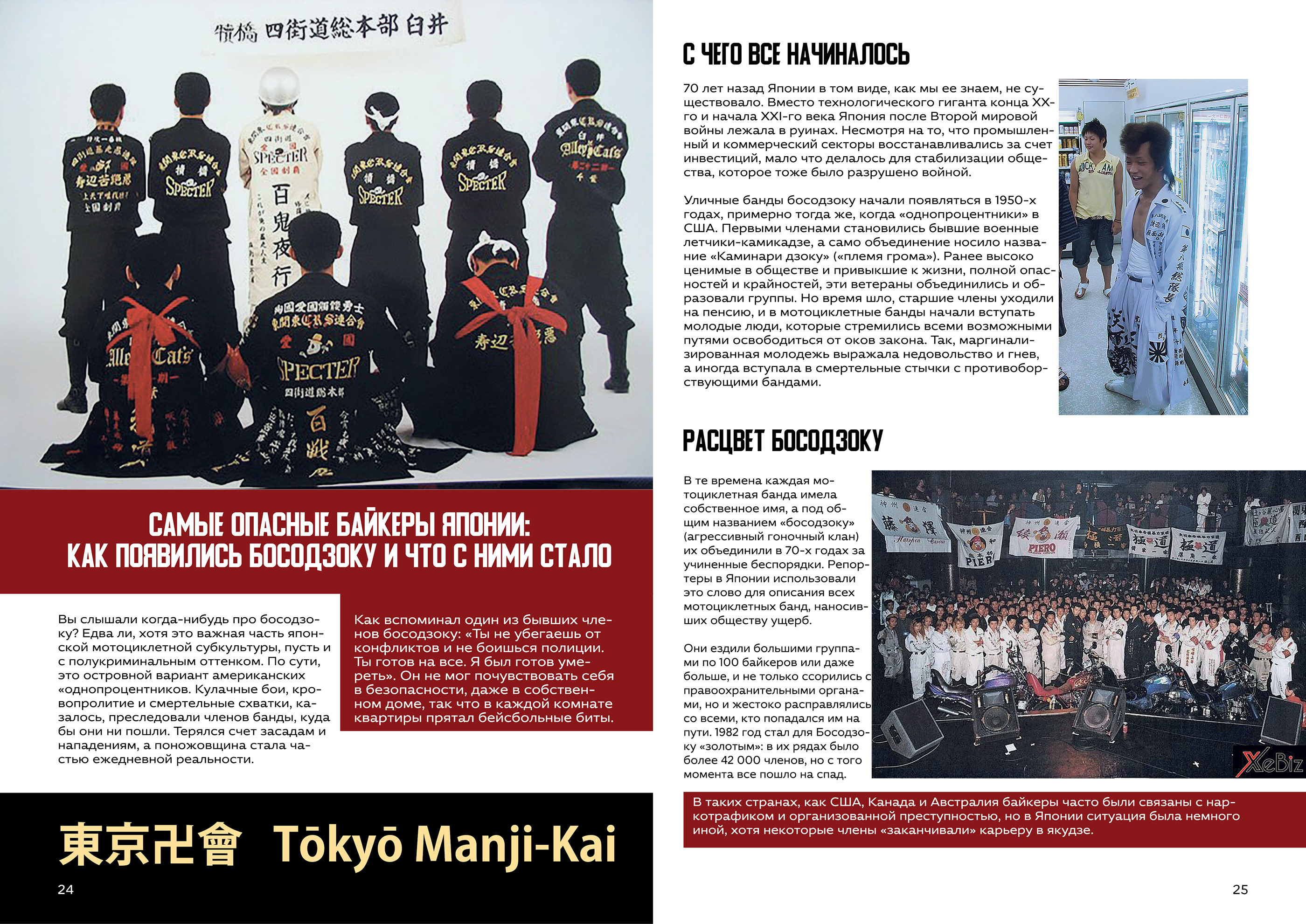 JDM magazine — Изображение №14 — Иллюстрация, Графика на Dprofile