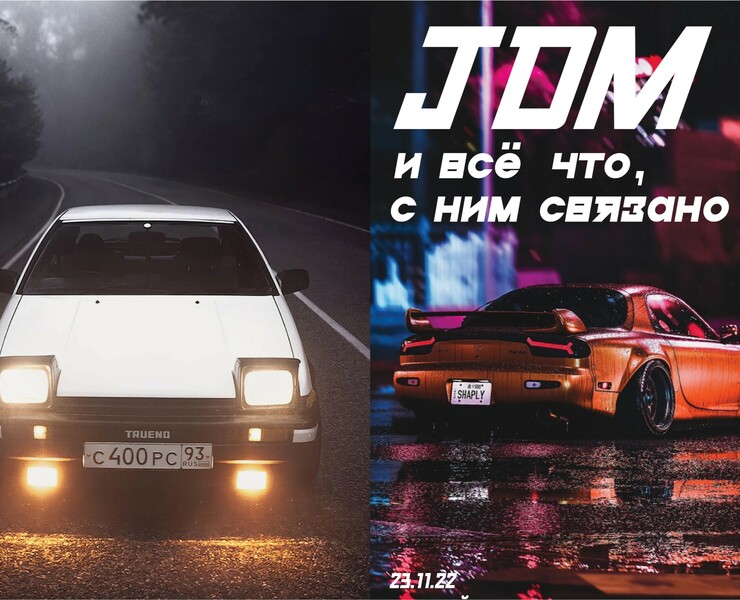 JDM magazine — Иллюстрация, Графика на Dprofile