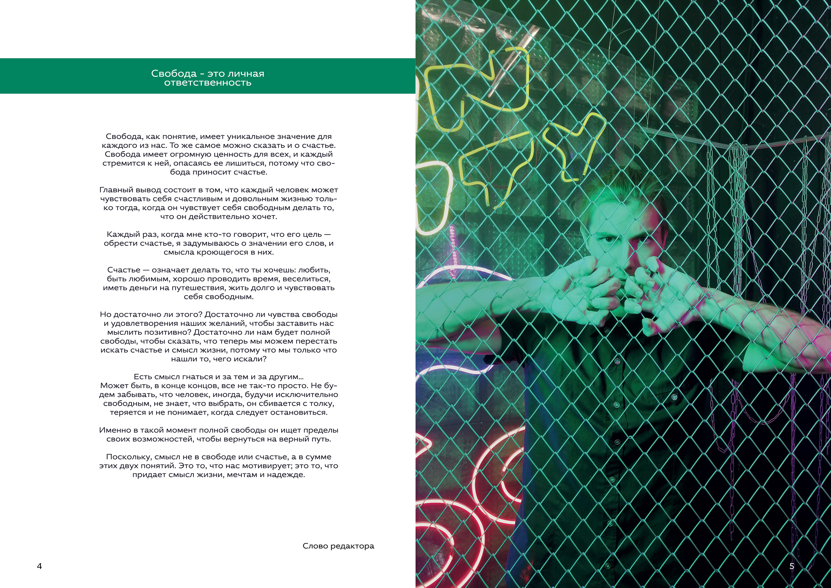 JDM magazine — Изображение №4 — Иллюстрация, Графика на Dprofile