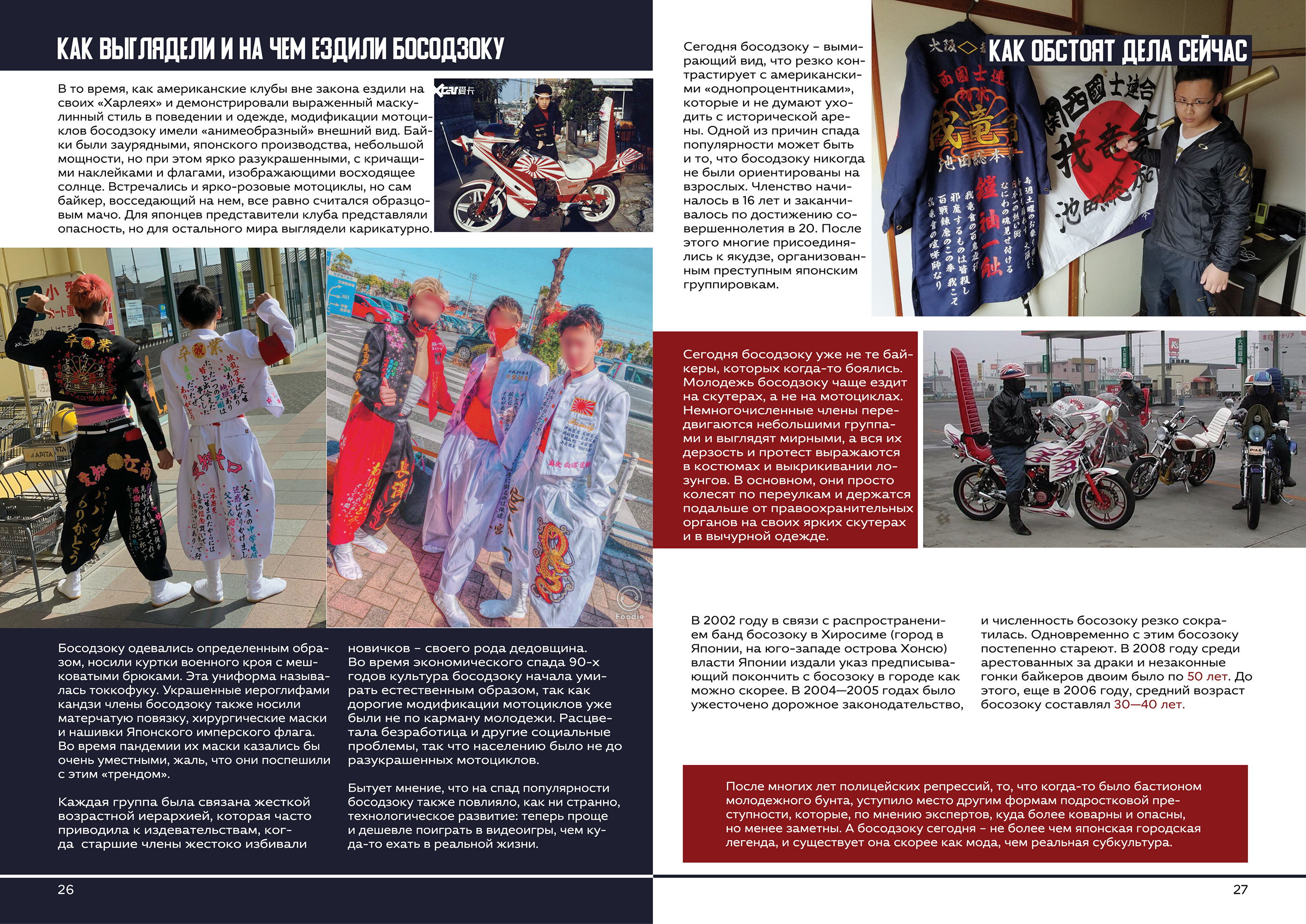 JDM magazine — Изображение №15 — Иллюстрация, Графика на Dprofile