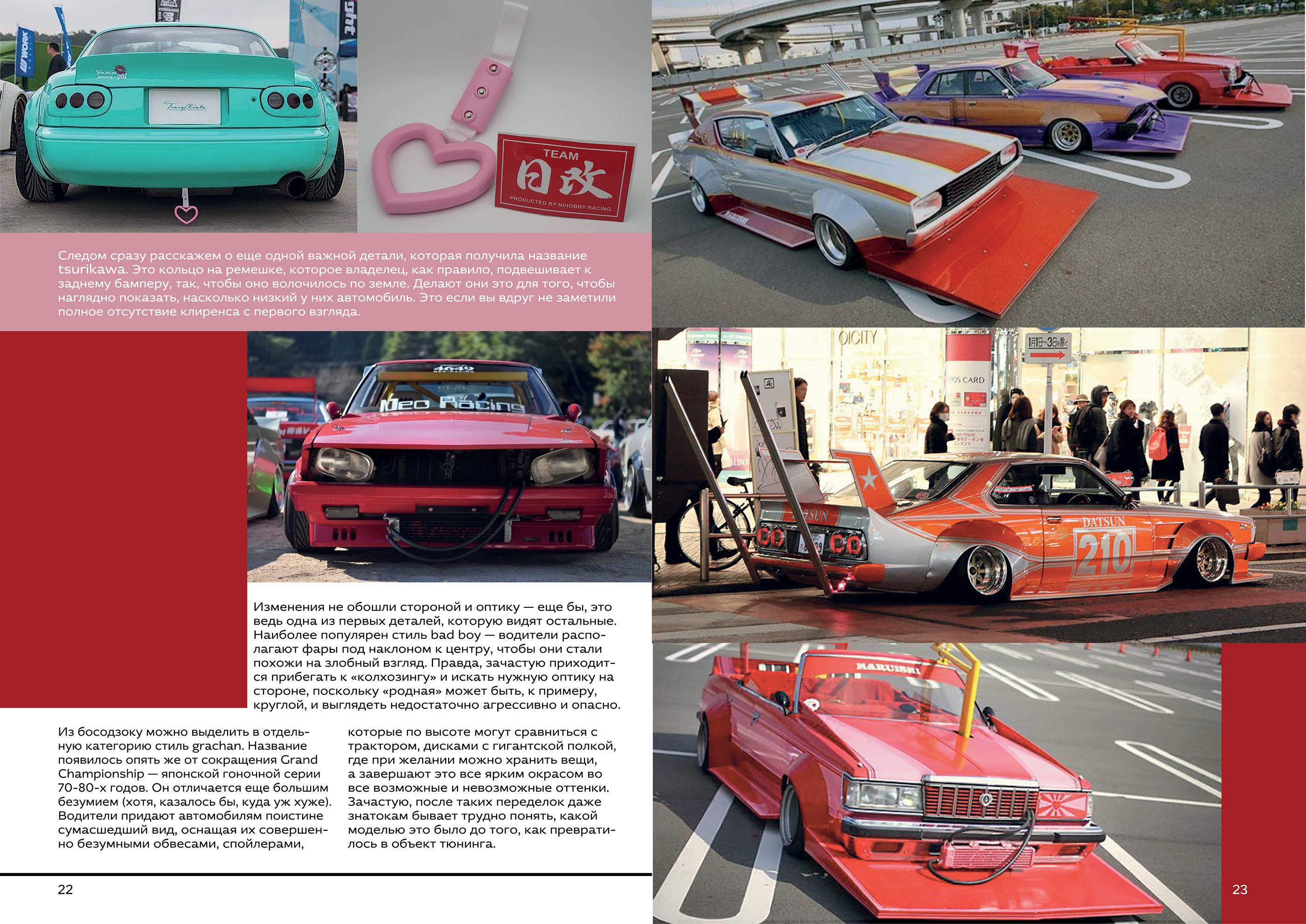JDM magazine — Изображение №13 — Иллюстрация, Графика на Dprofile