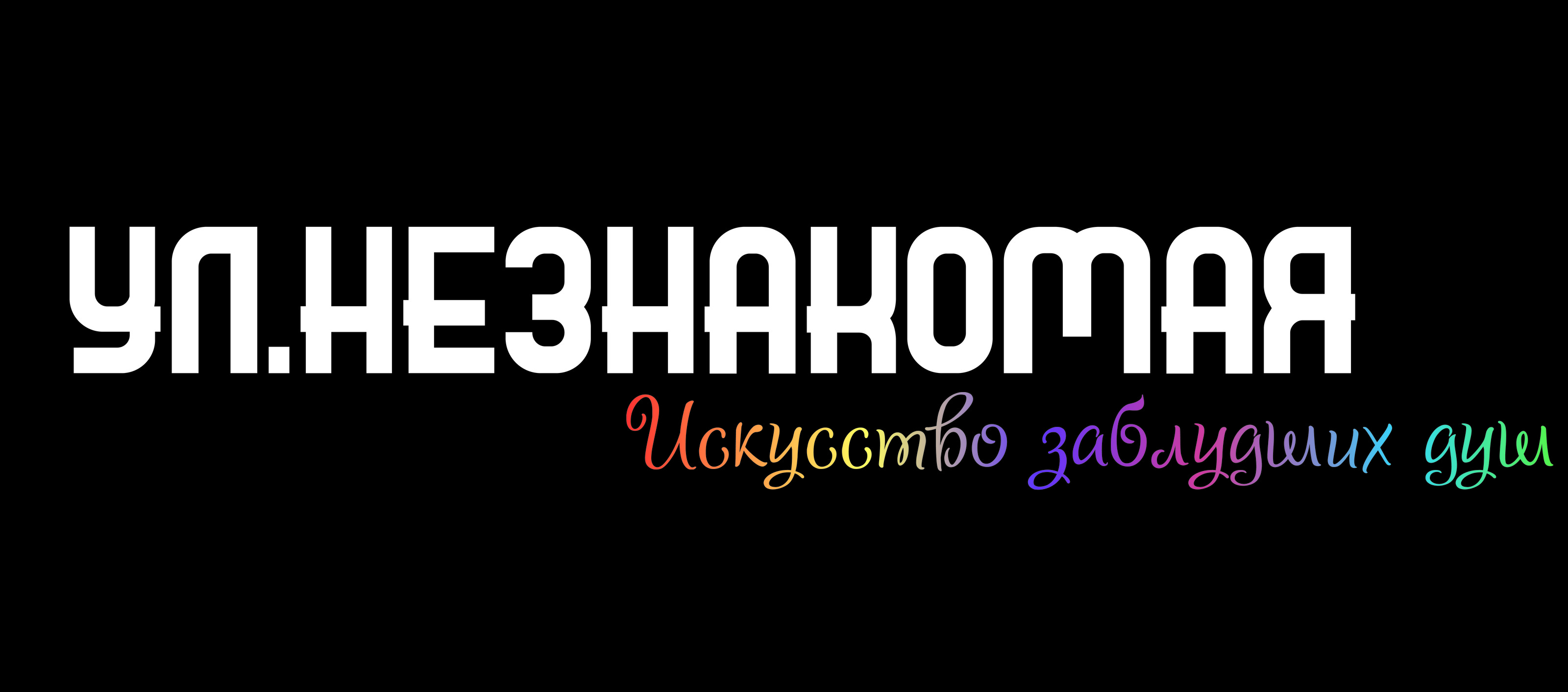 Дизайн для футболки на концерт — Изображение №3 — Брендинг, Иллюстрация на Dprofile