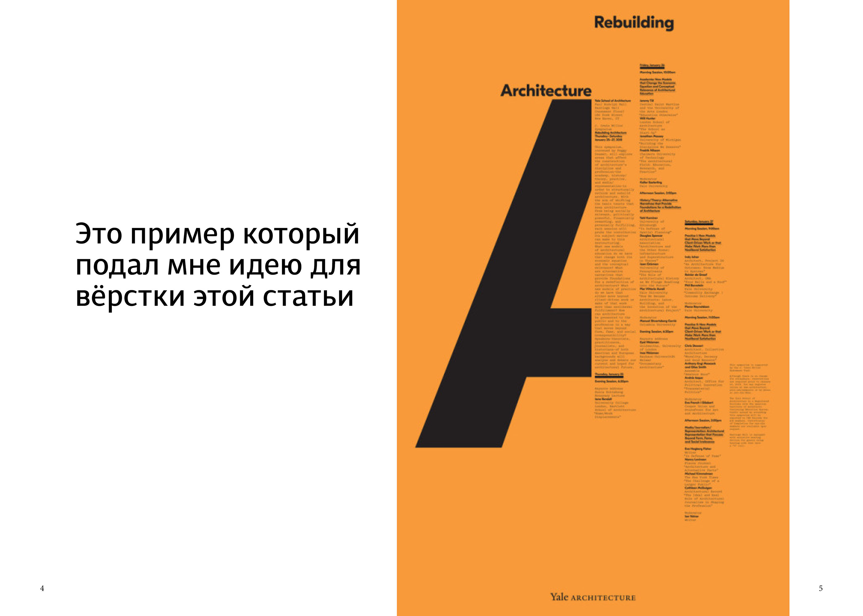 Laconic layout of the article — Изображение №2 — Иллюстрация, Графика на Dprofile