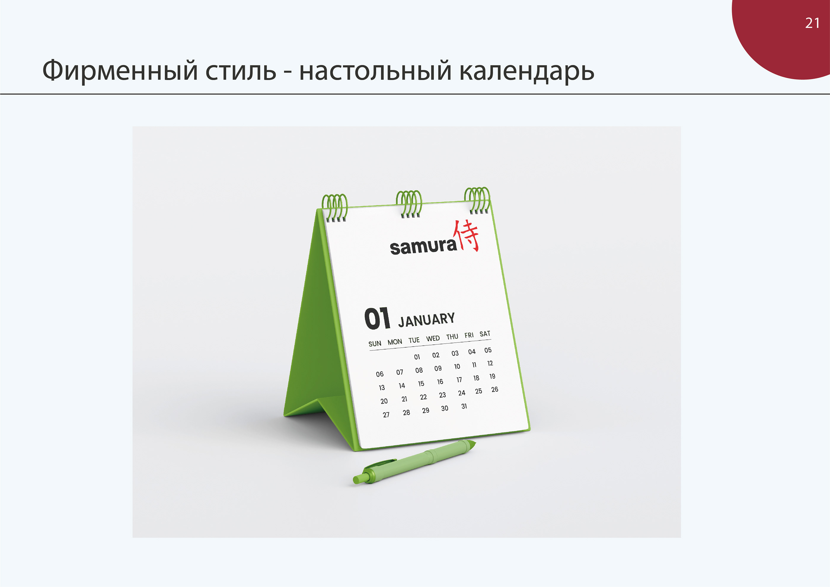 Guidebook for samura — Изображение №21 — Иллюстрация, Графика на Dprofile