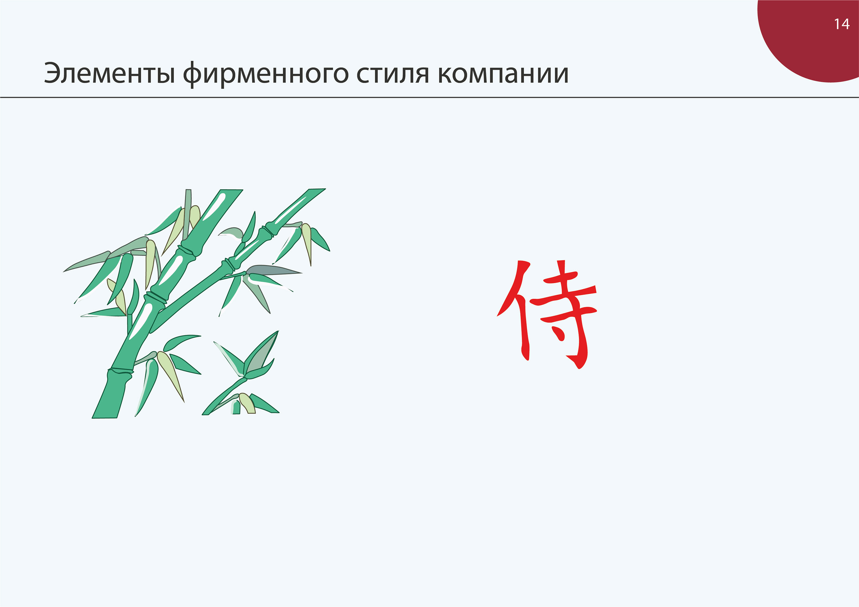 Guidebook for samura — Изображение №14 — Иллюстрация, Графика на Dprofile