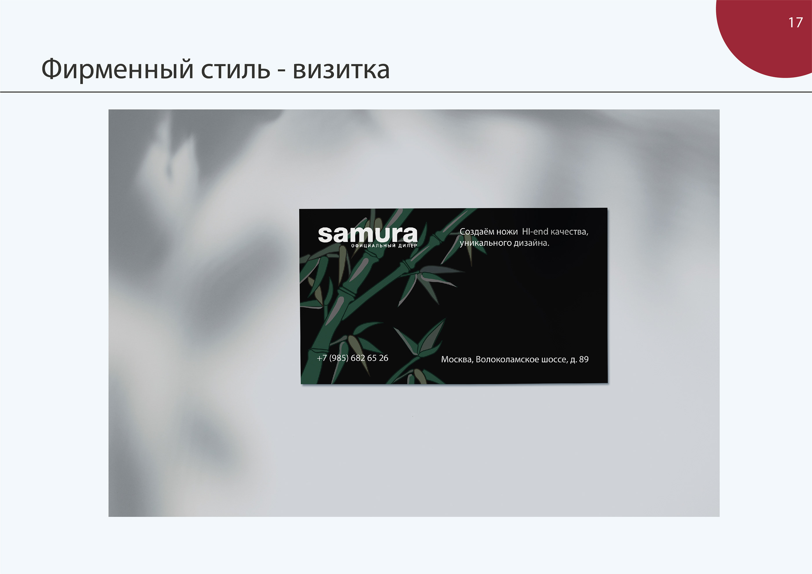 Guidebook for samura — Изображение №17 — Иллюстрация, Графика на Dprofile